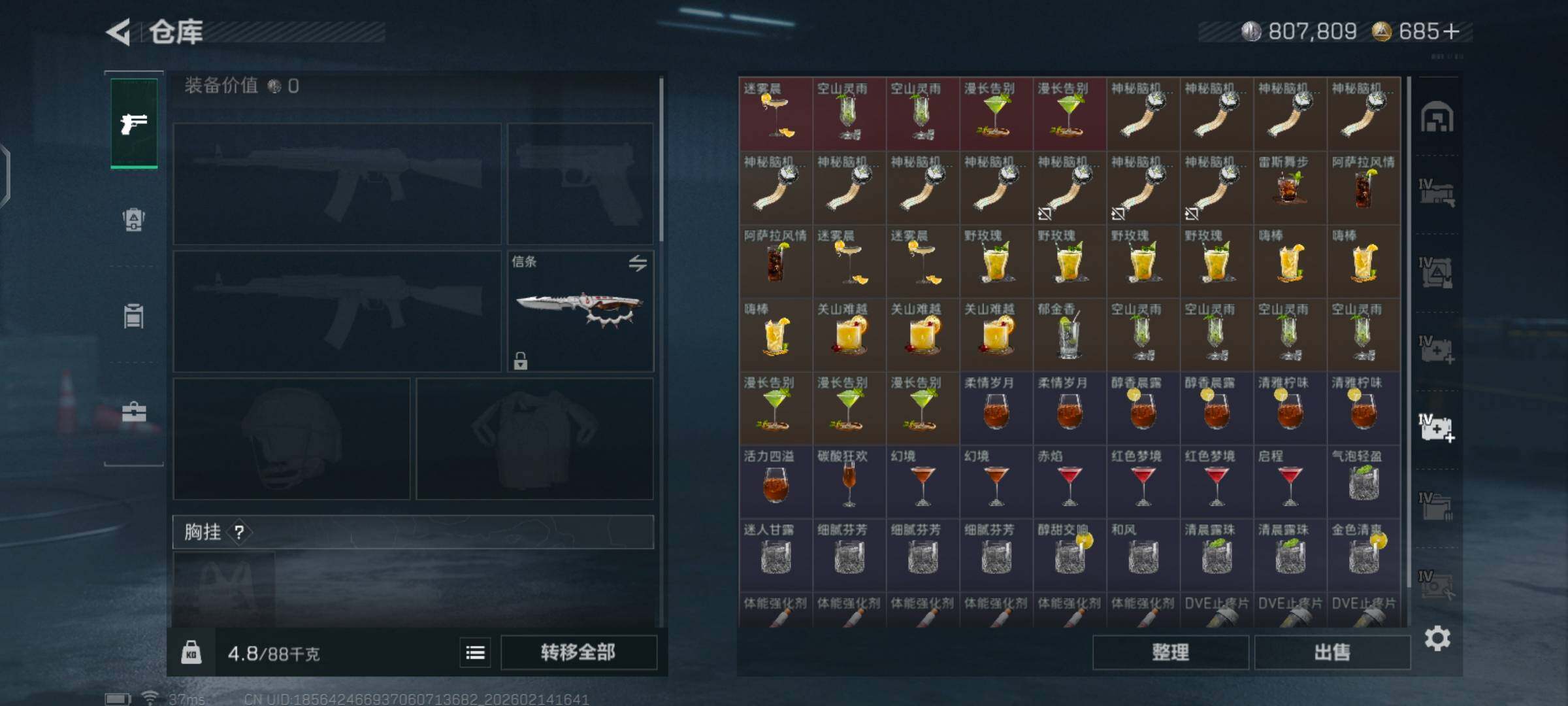 SJZCMW444083三角洲行动账号详情图11