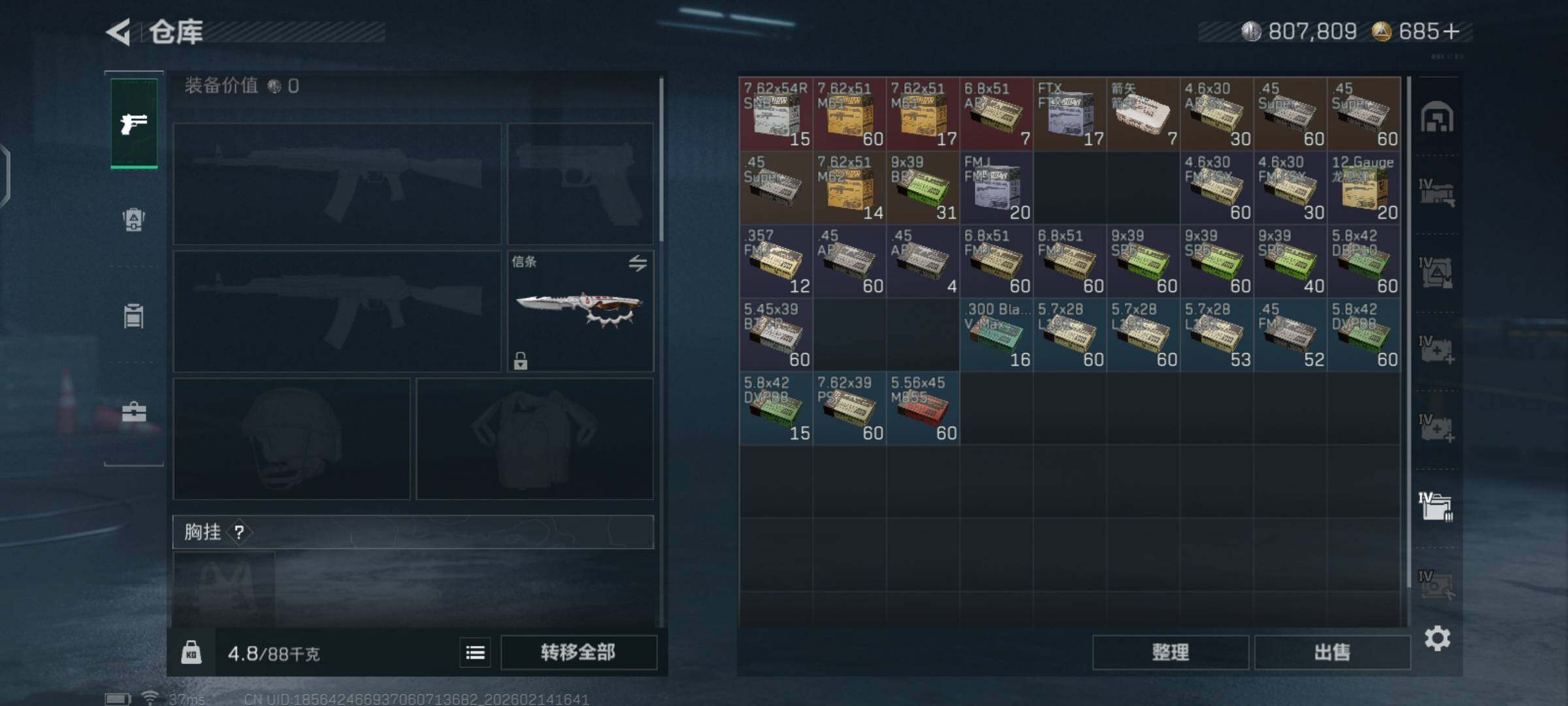 SJZCMW444083三角洲行动账号详情图12