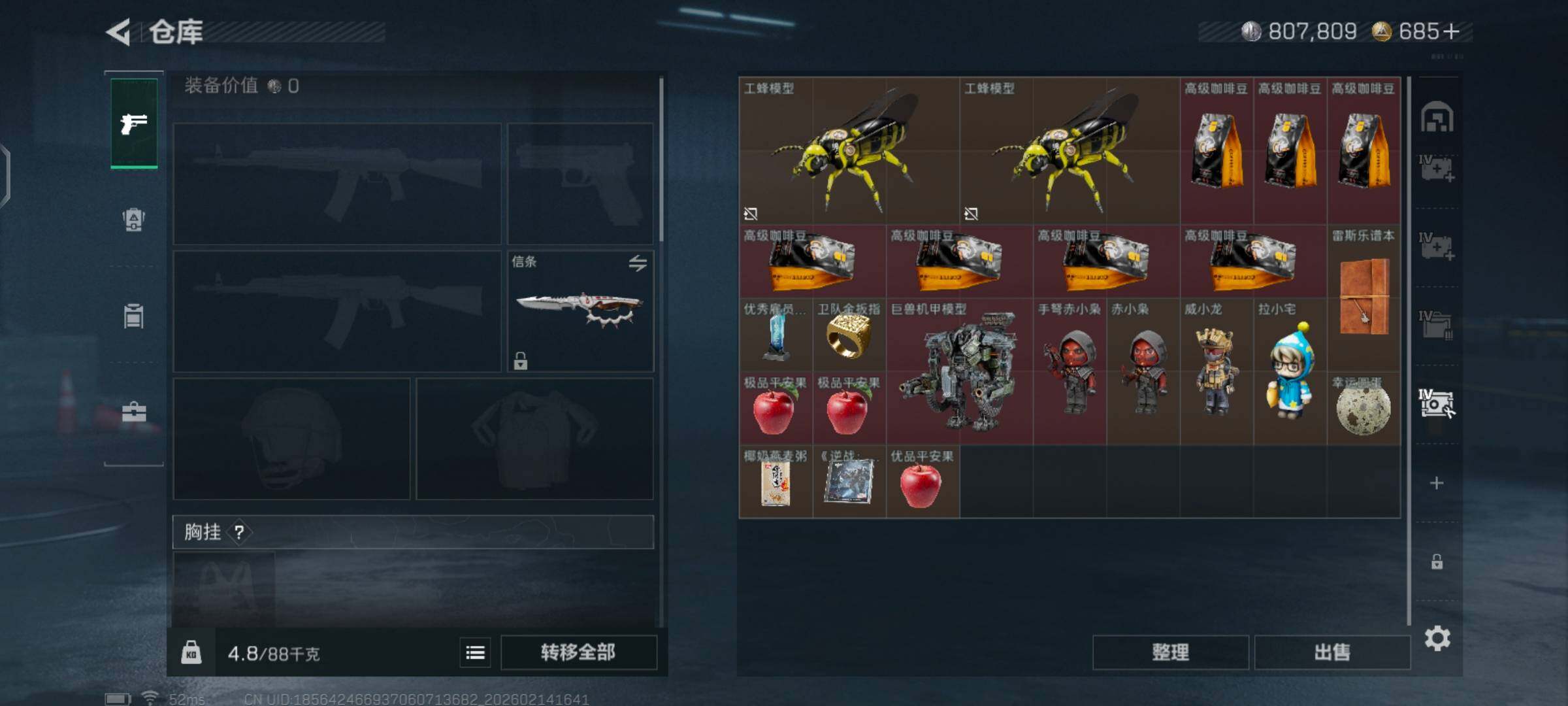 SJZCMW444083三角洲行动账号详情图13