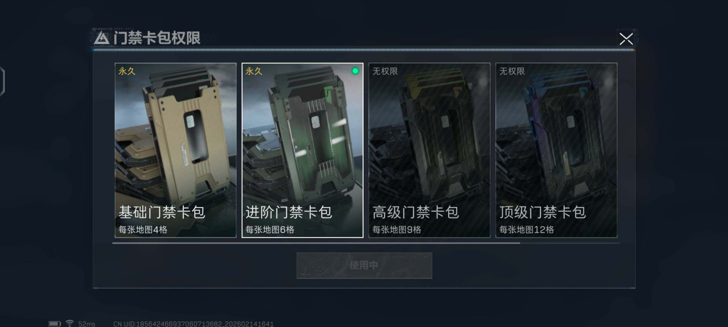 SJZCMW444083三角洲行动账号详情图14