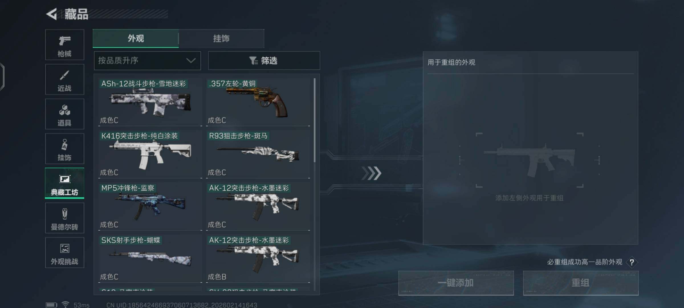 SJZCMW444083三角洲行动账号详情图15