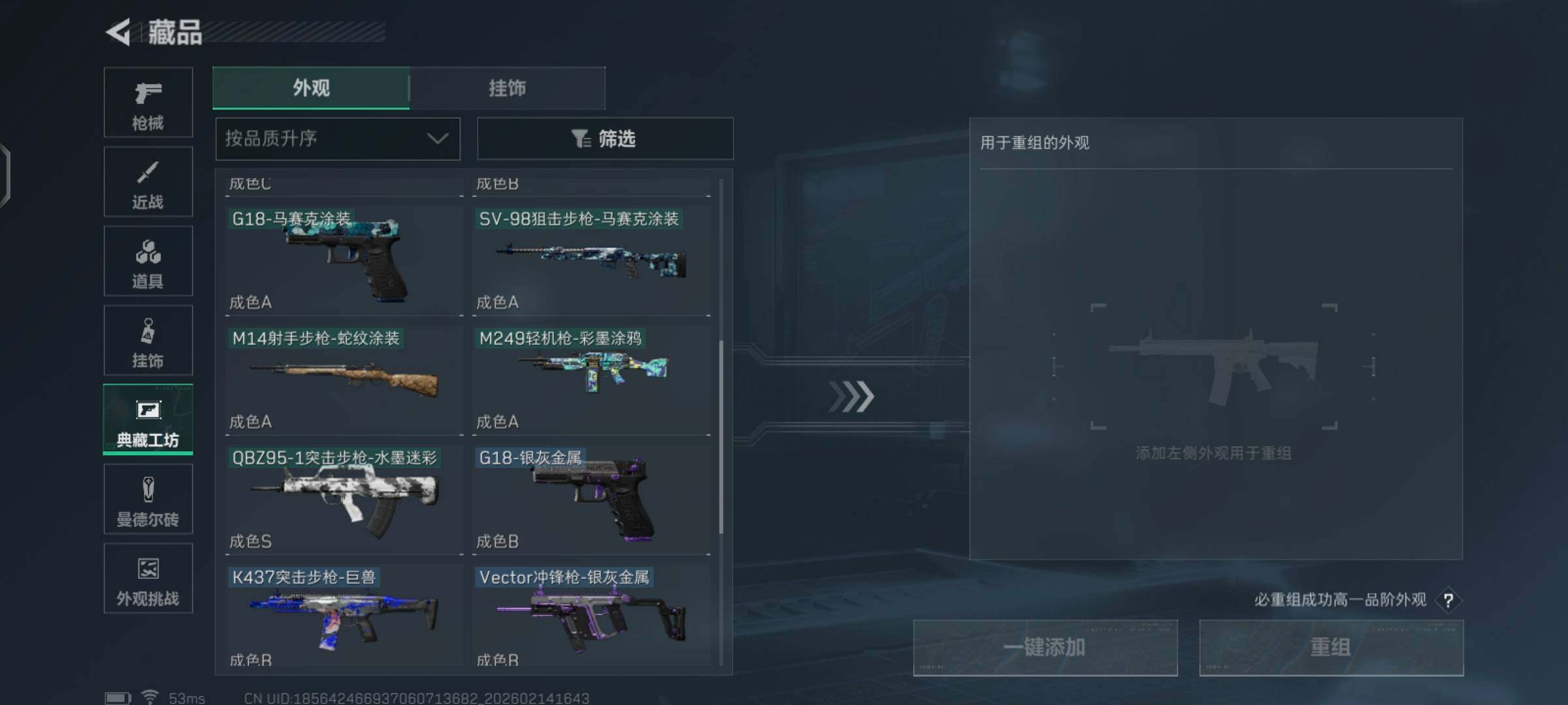 SJZCMW444083三角洲行动账号详情图16