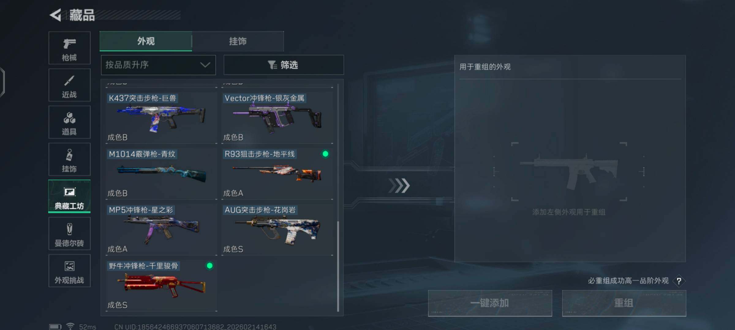 SJZCMW444083三角洲行动账号详情图17