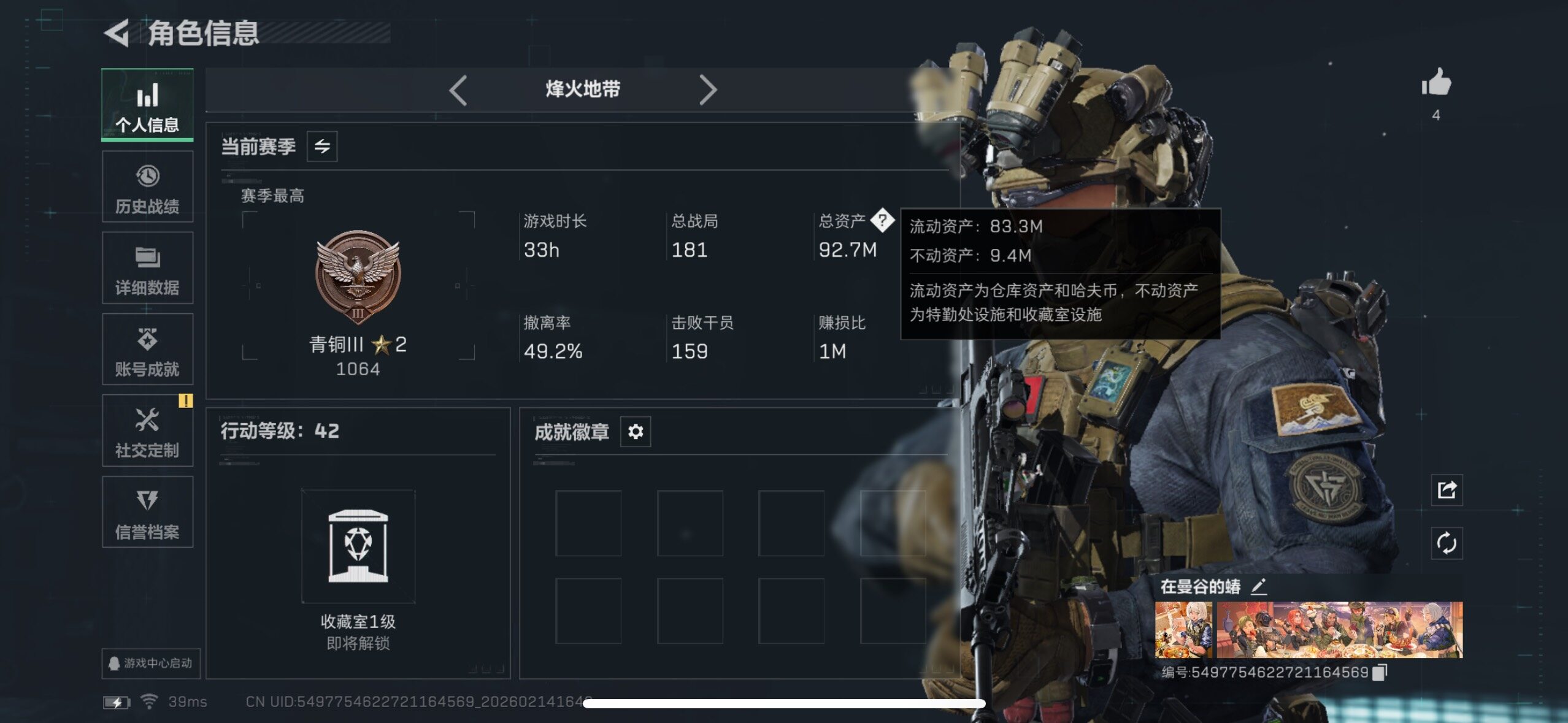 SJZQM444081三角洲行动账号详情图4