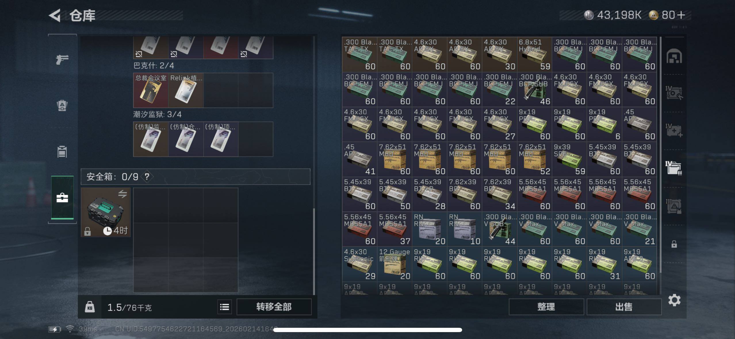 SJZQM444081三角洲行动账号详情图8