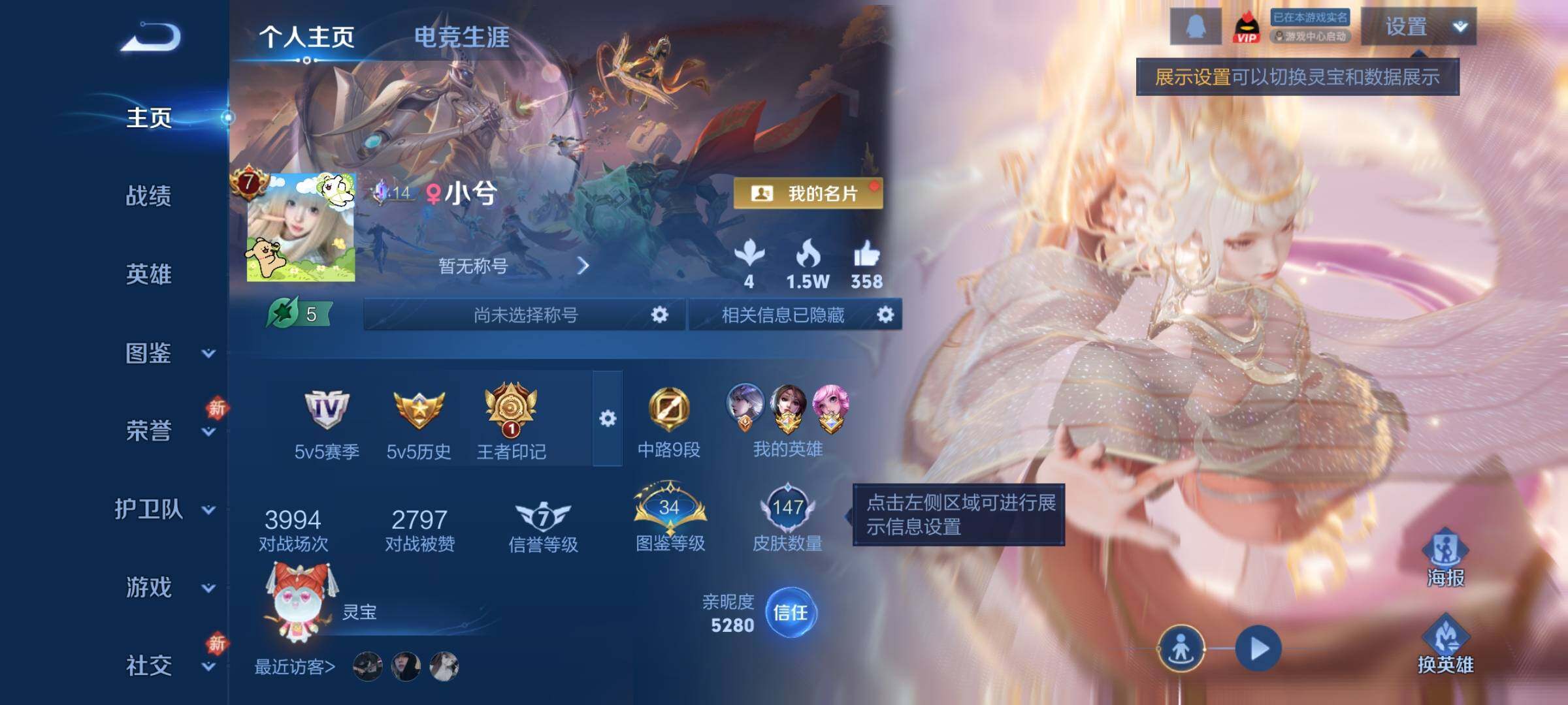 WZCMW4161330王者荣耀账号详情图2