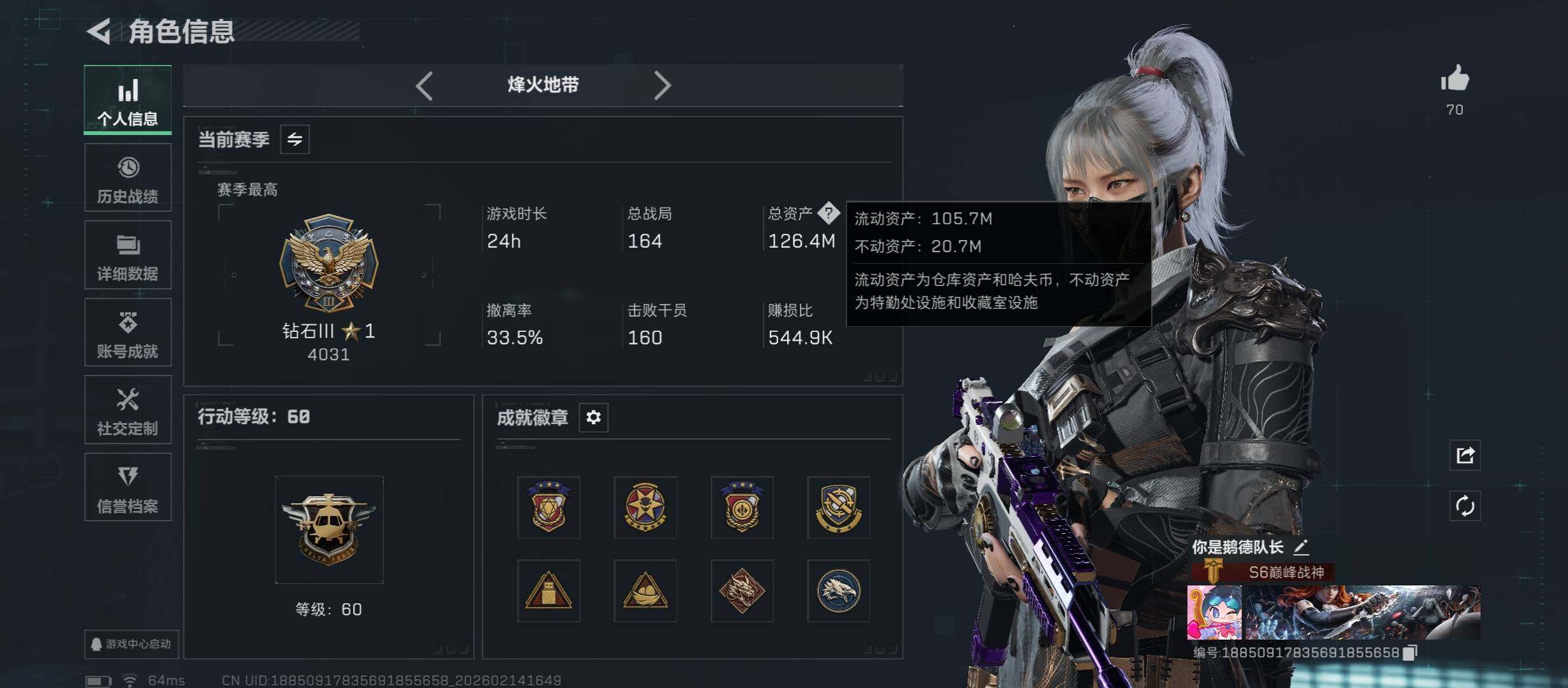 SJZCMW444770三角洲行动账号详情图6