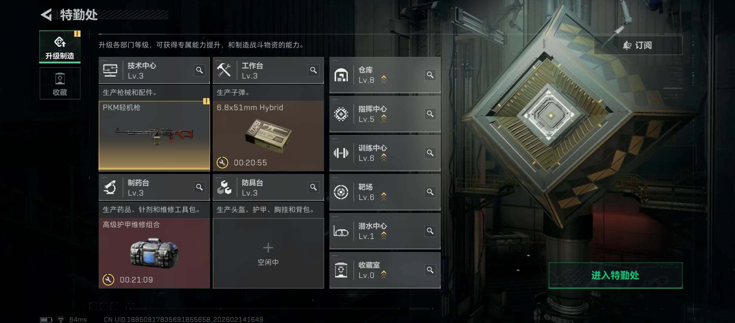 SJZCMW444770三角洲行动账号详情图7