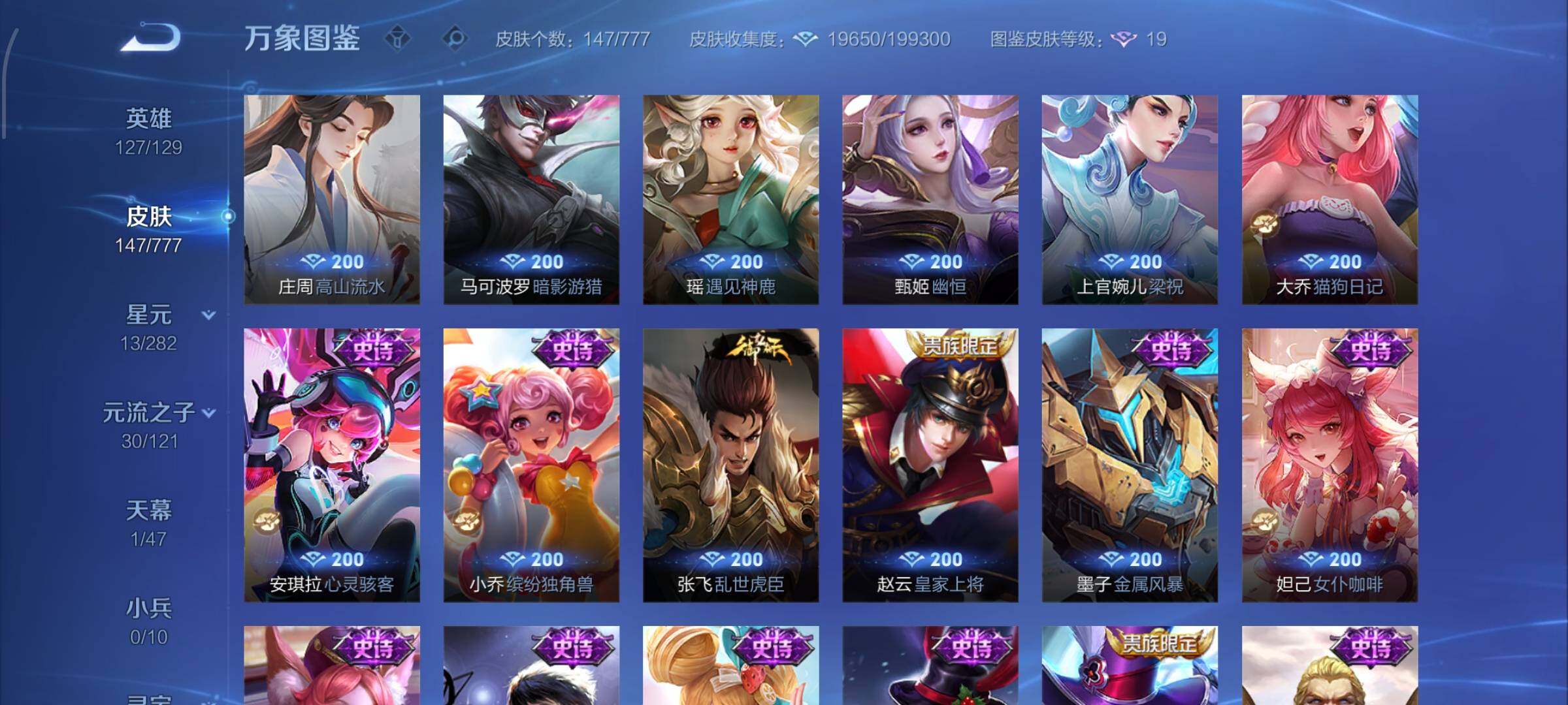 WZCMW4161330王者荣耀账号详情图8