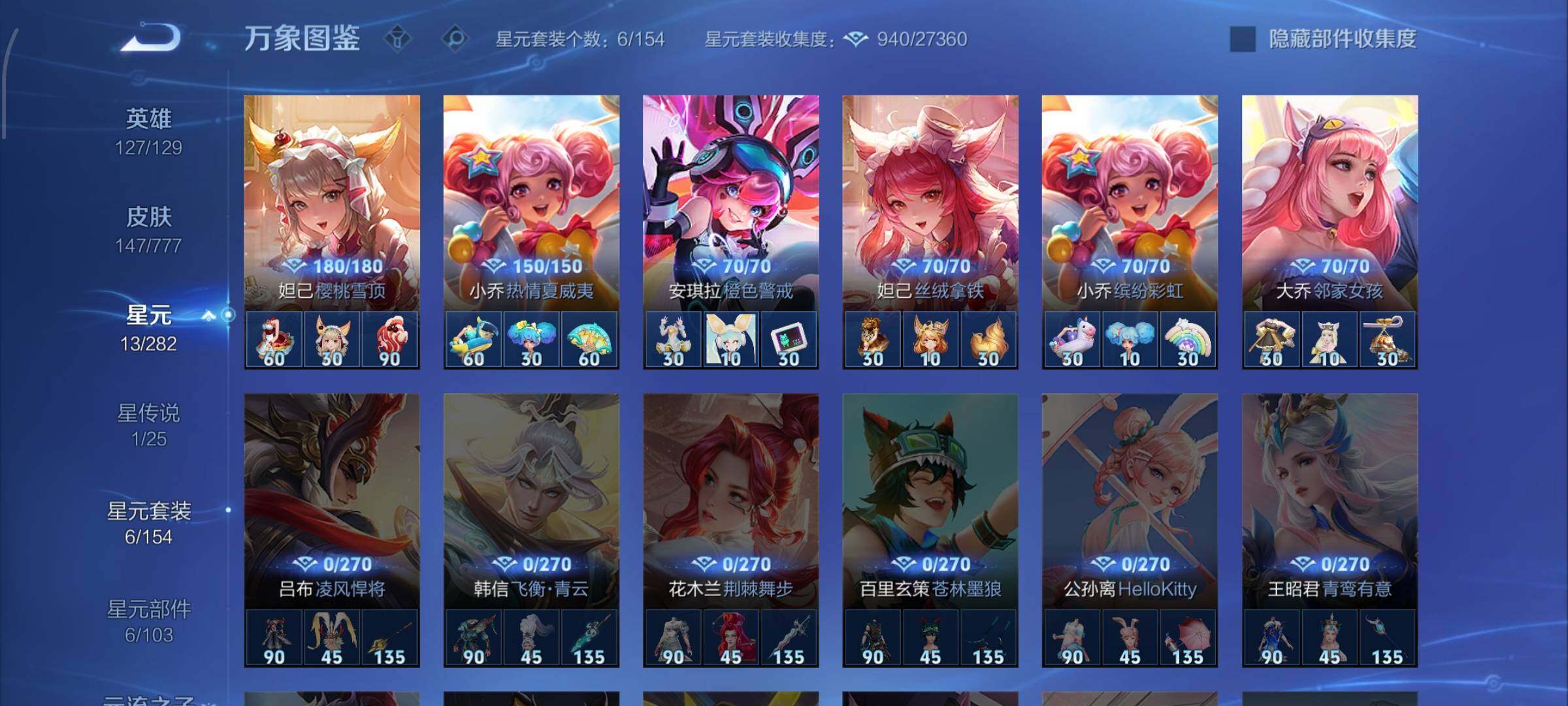 WZCMW4161330王者荣耀账号详情图11