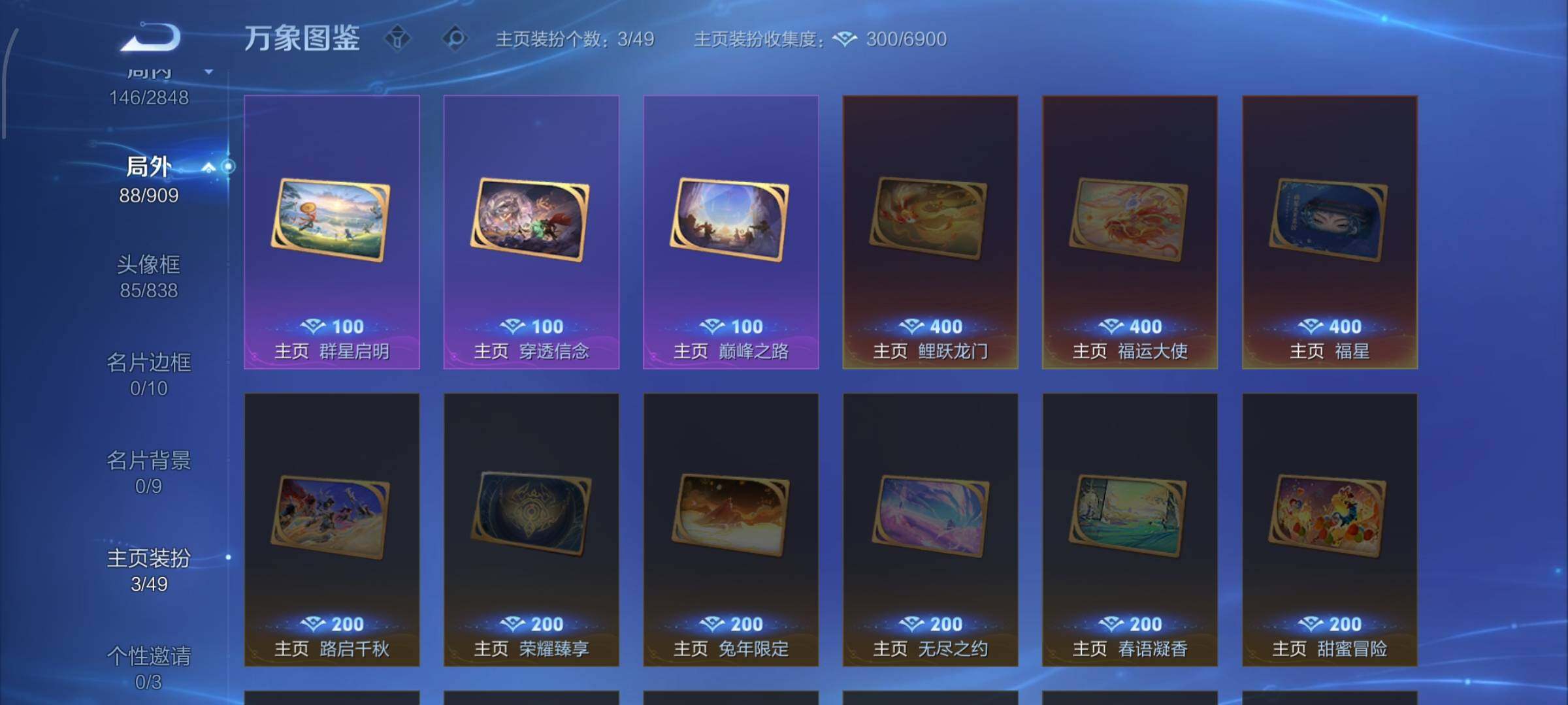 WZCMW4161330王者荣耀账号详情图15