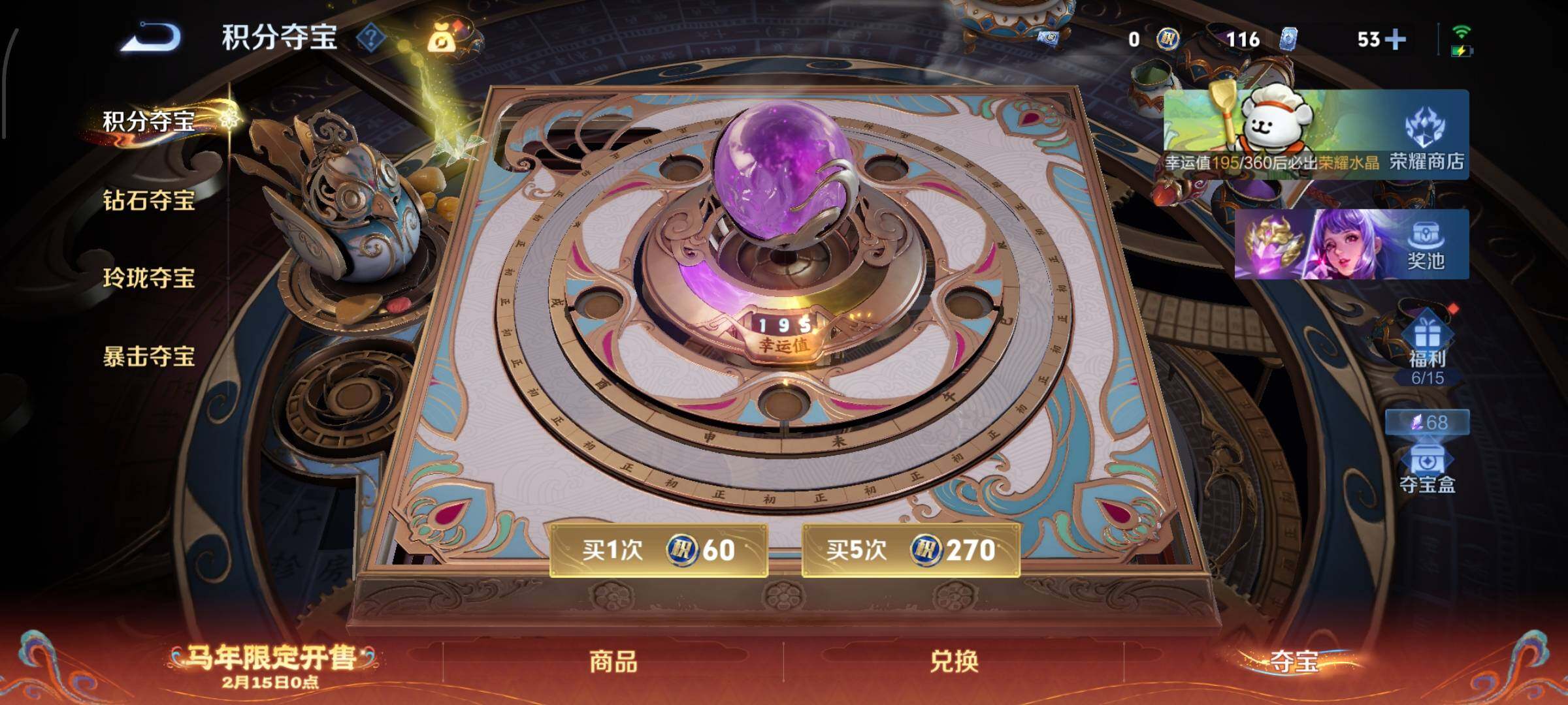 WZCMW4161330王者荣耀账号详情图16