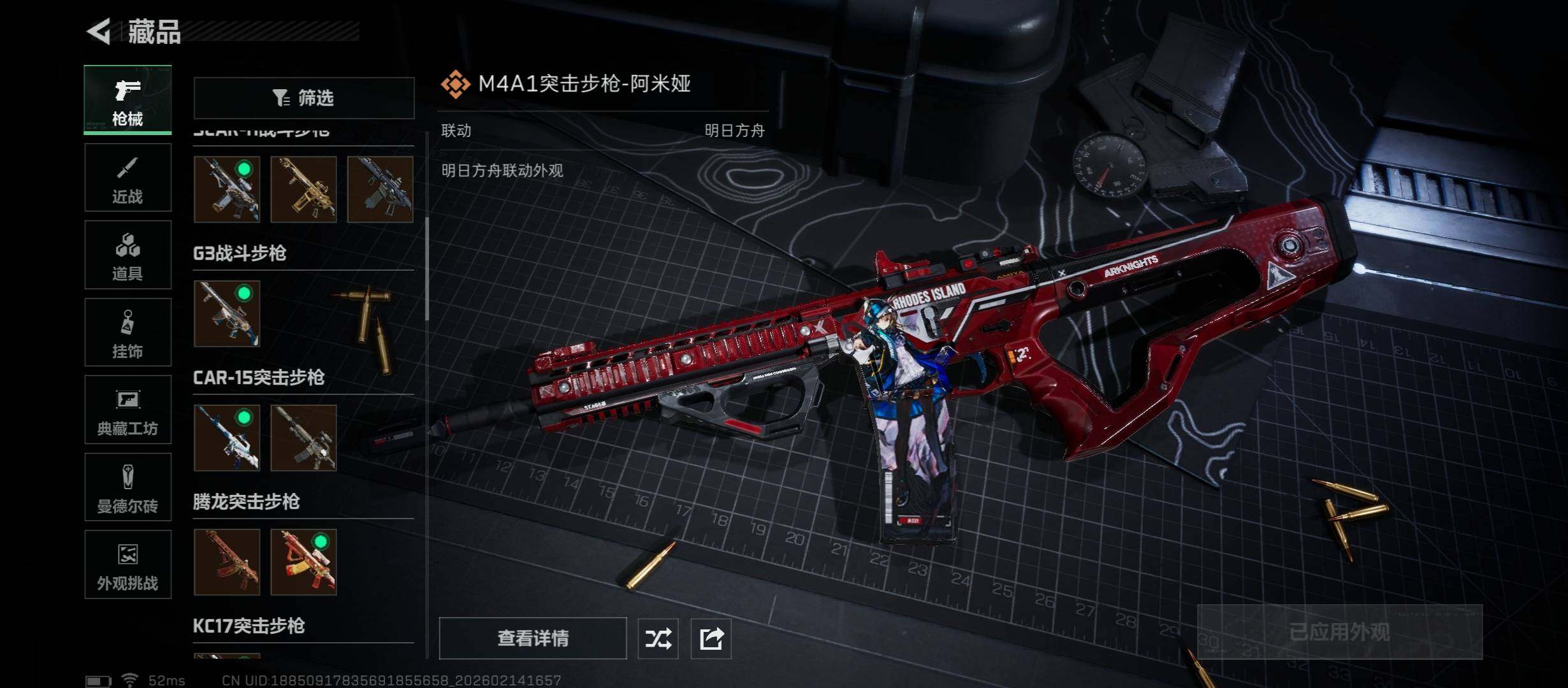 SJZCMW444770三角洲行动账号详情图17