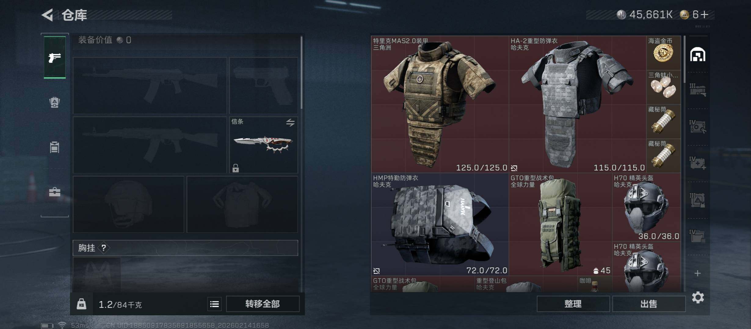 SJZCMW444770三角洲行动账号详情图23