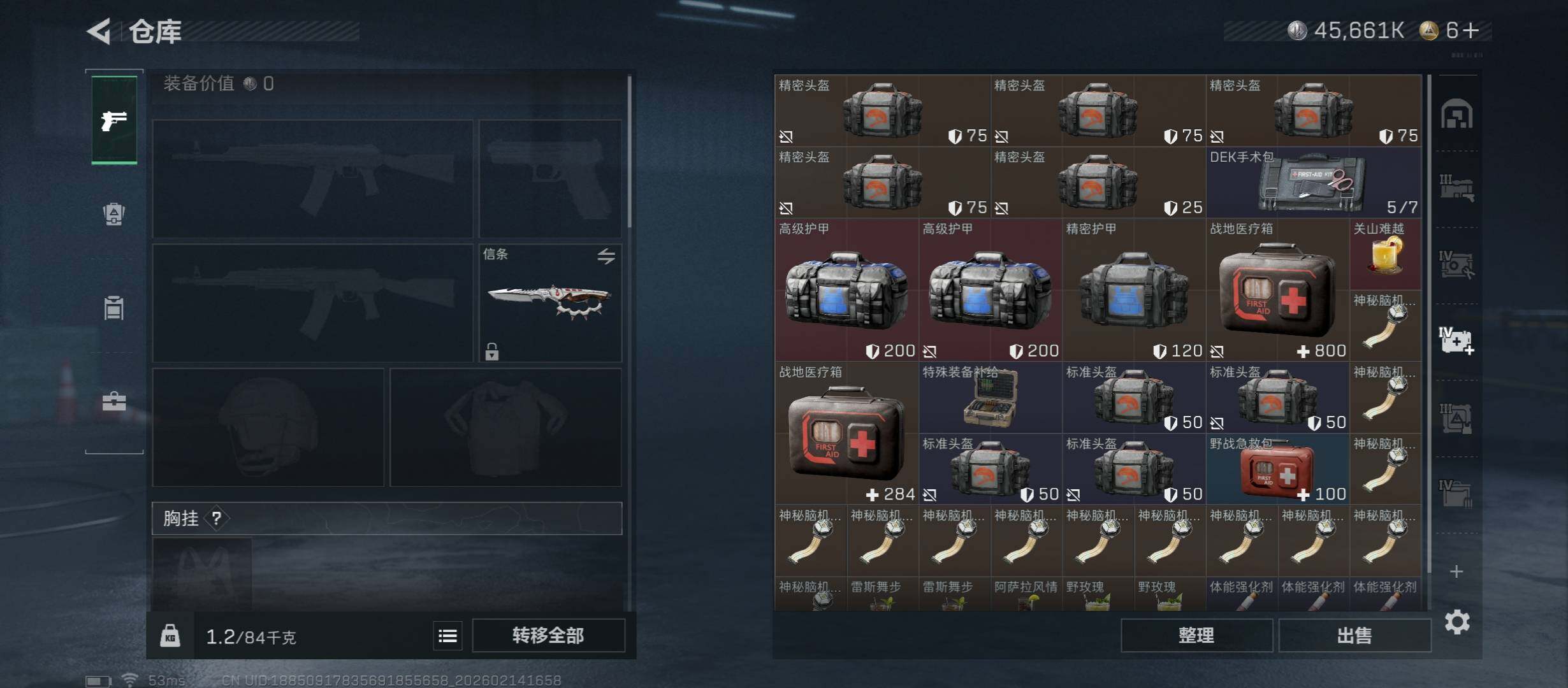 SJZCMW444770三角洲行动账号详情图26