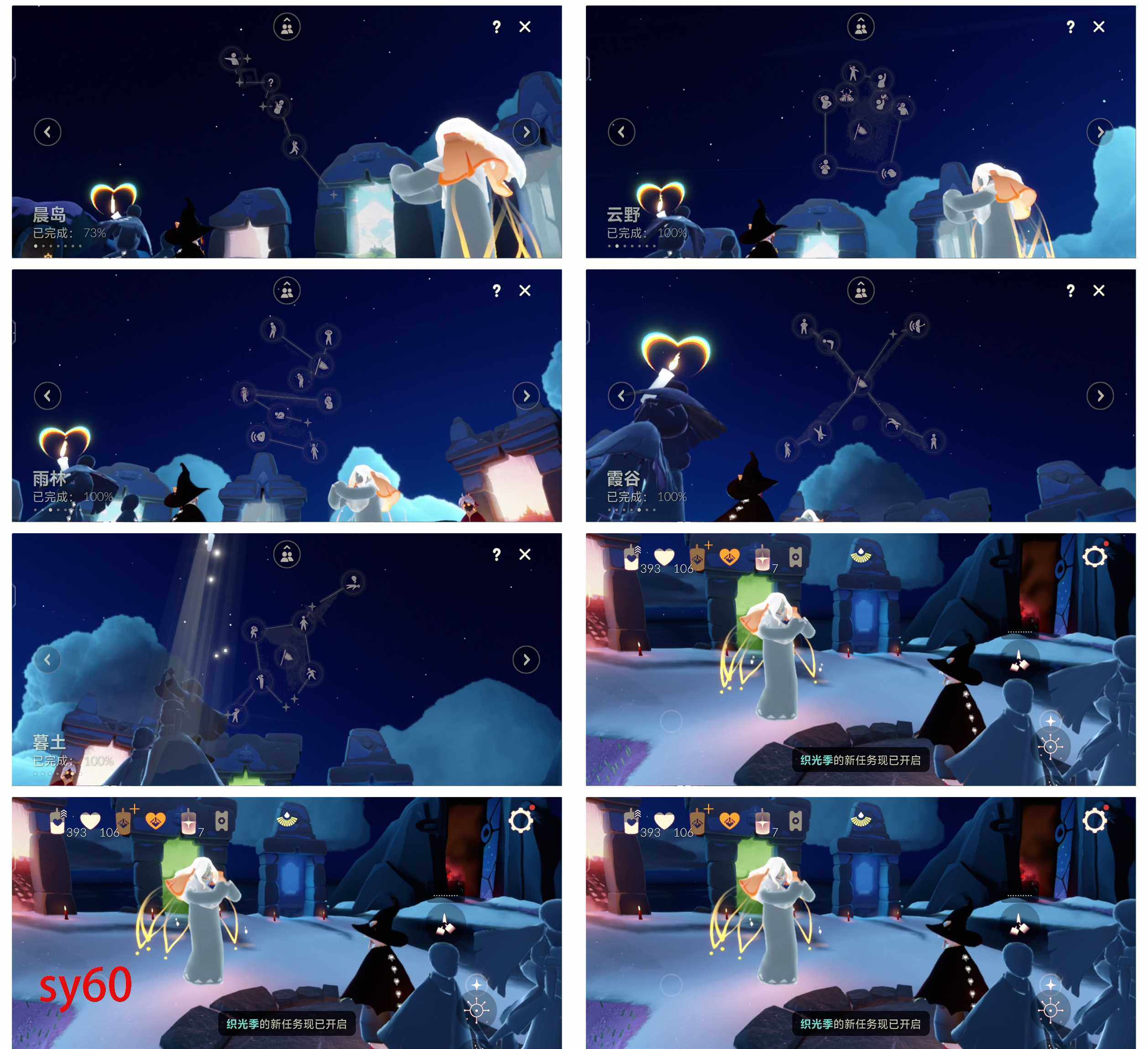 GYYHY46400光遇账号详情图5