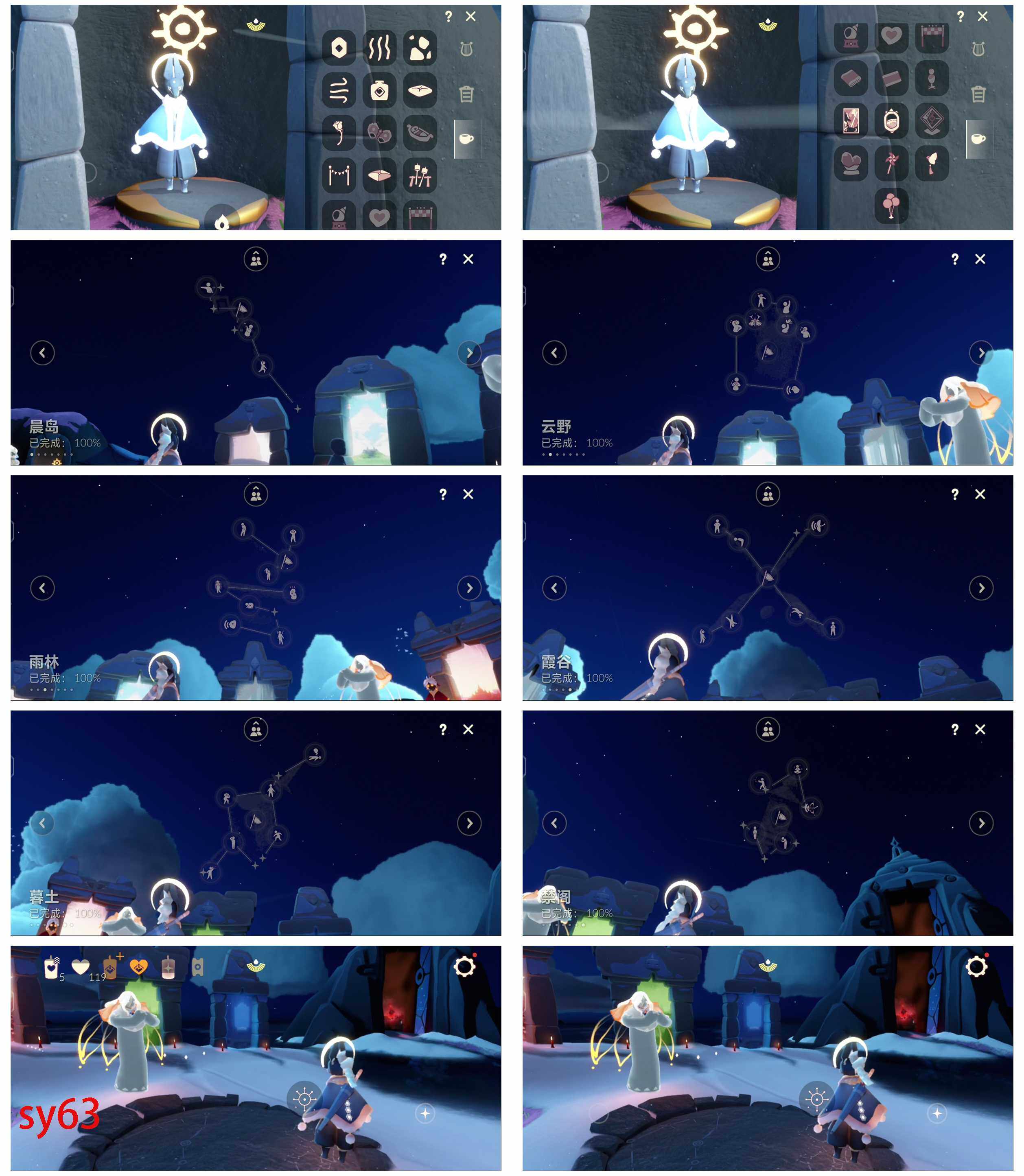 GYYHY46402光遇账号详情图4 GYYHY46402光遇账号详情图4