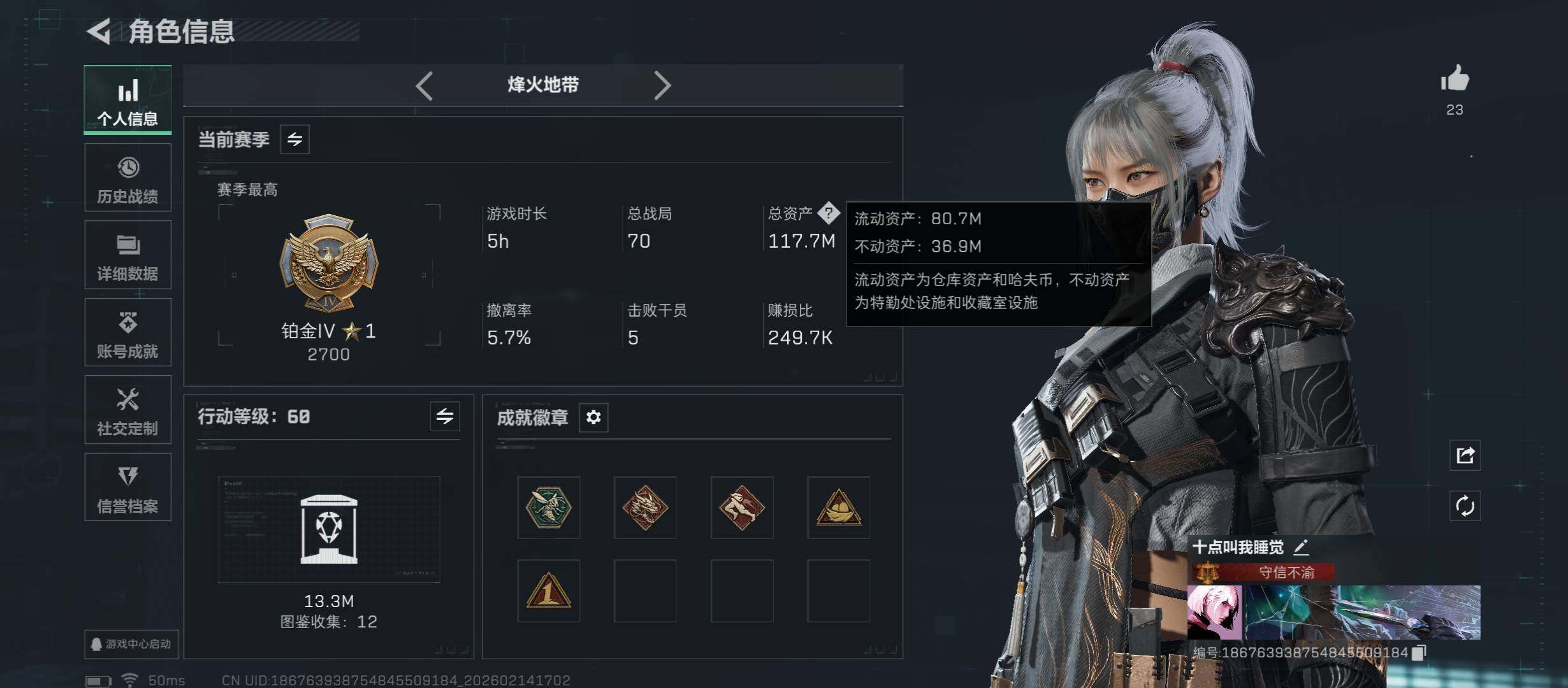 SJZCMW444771三角洲行动账号详情图6