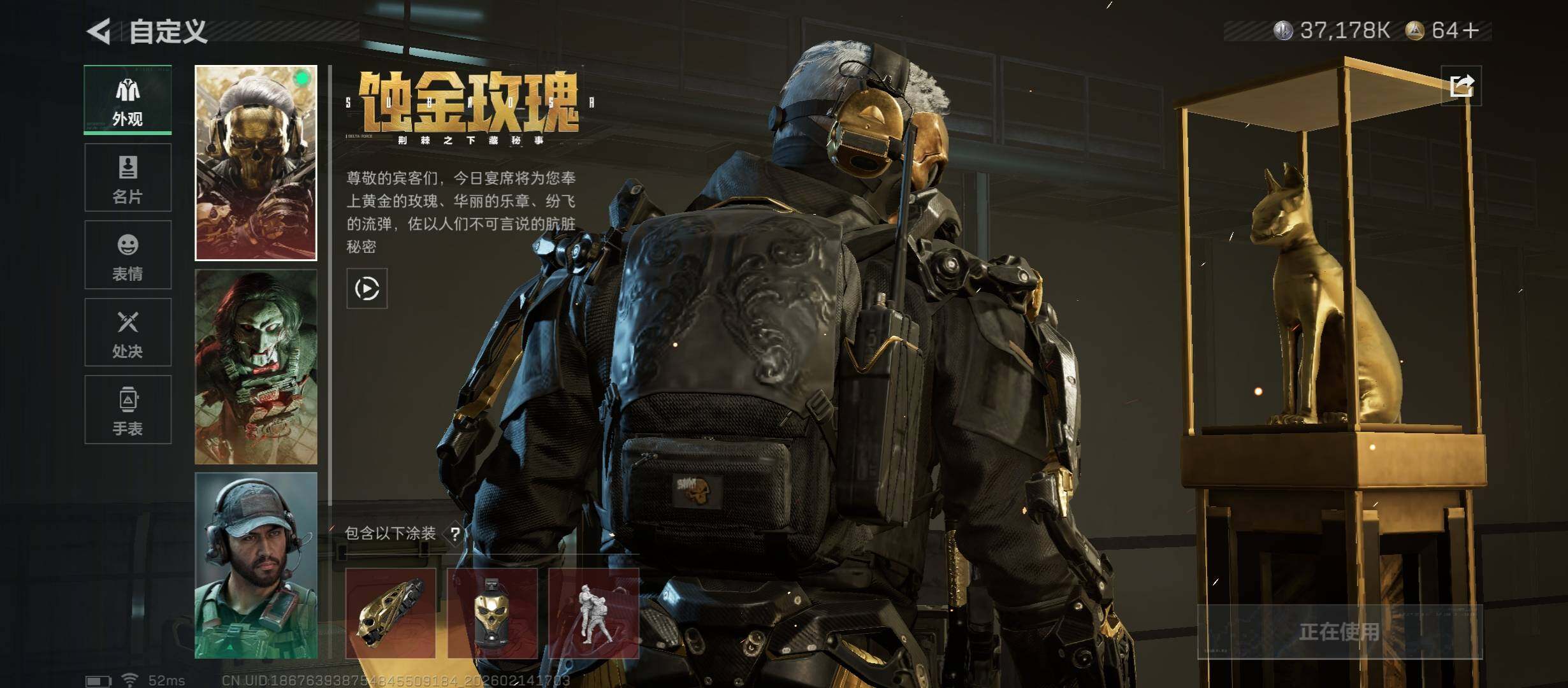 SJZCMW444771三角洲行动账号详情图9