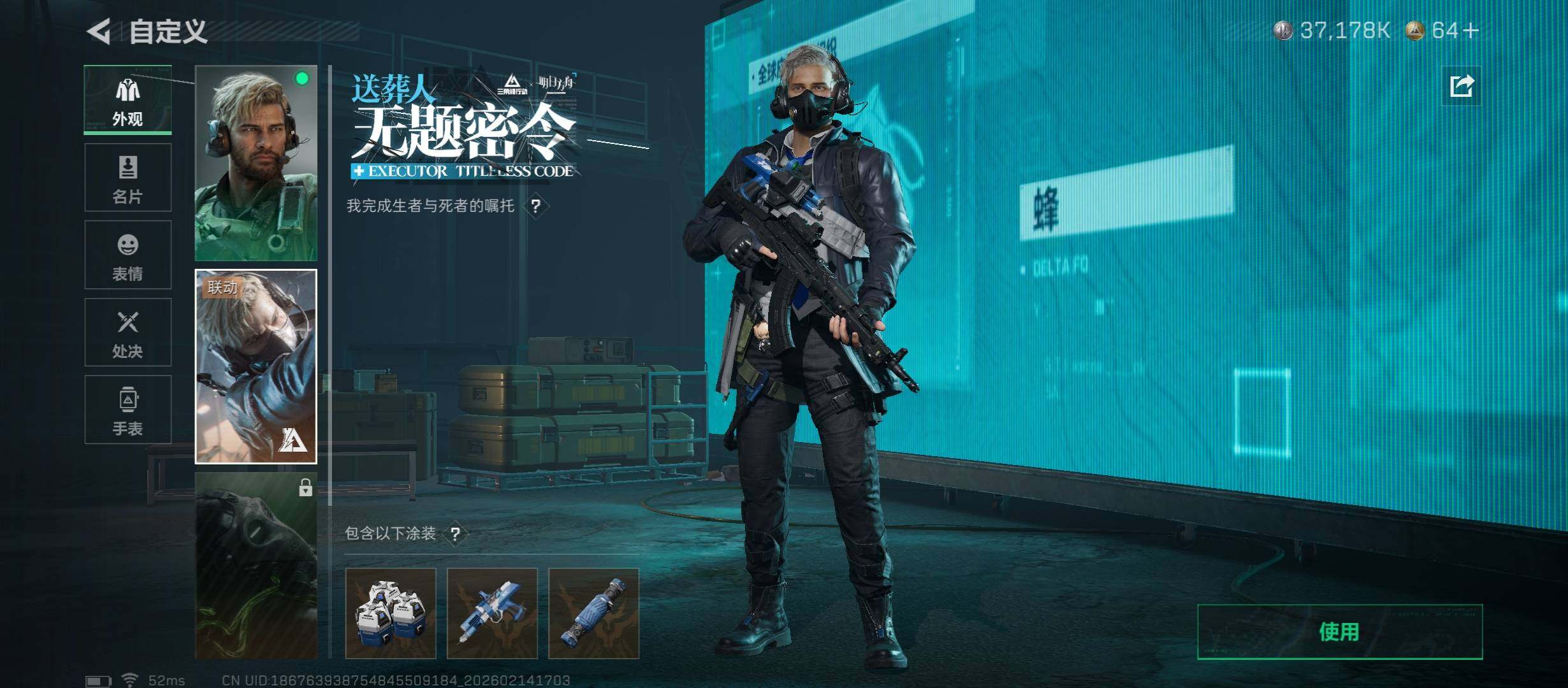 SJZCMW444771三角洲行动账号详情图11