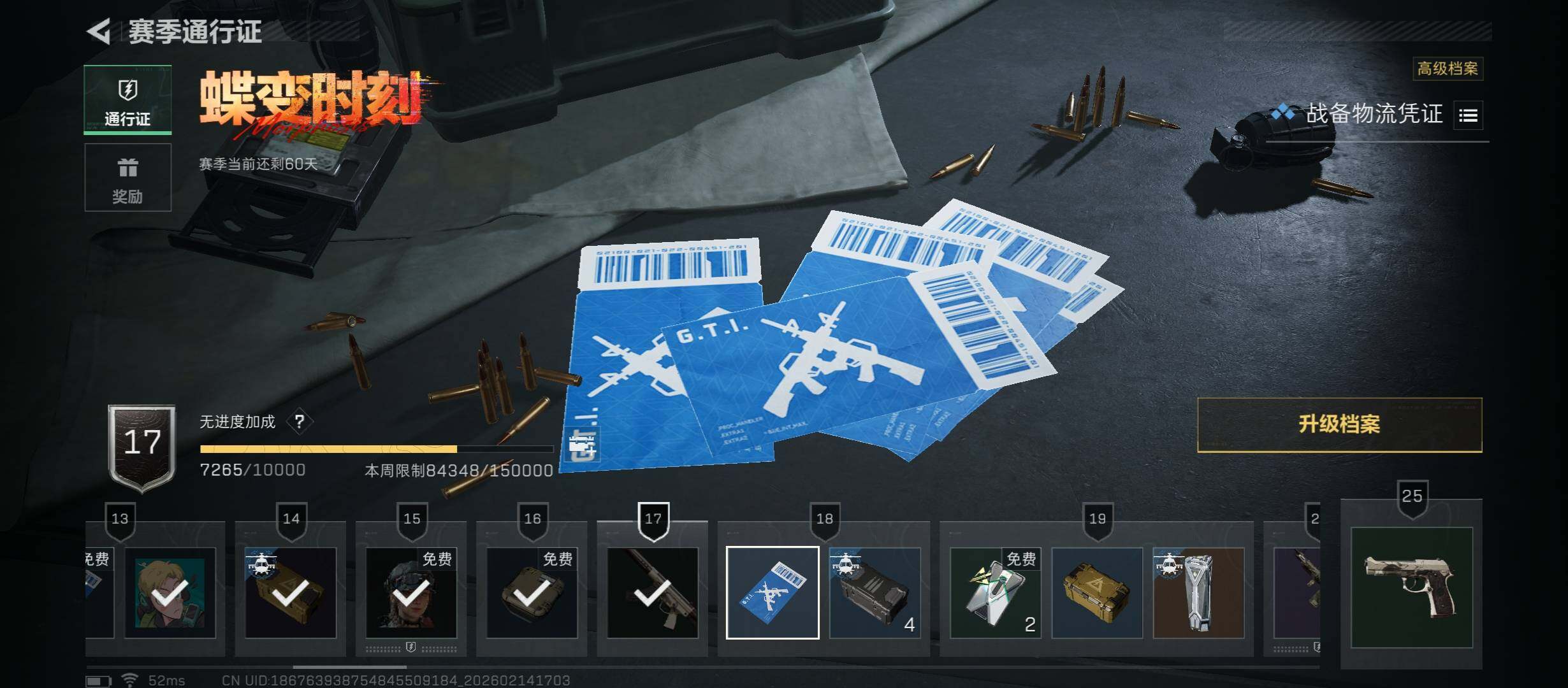 SJZCMW444771三角洲行动账号详情图22