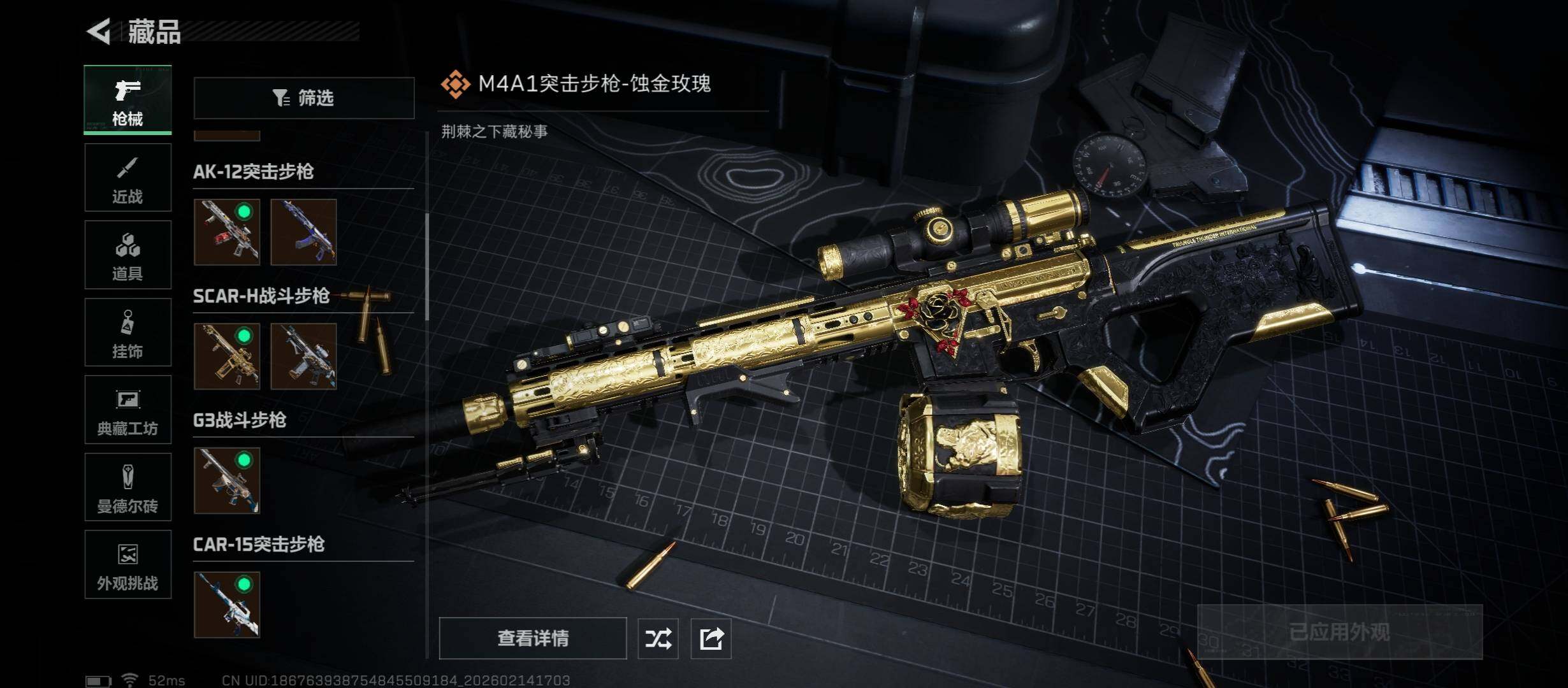 SJZCMW444771三角洲行动账号详情图18