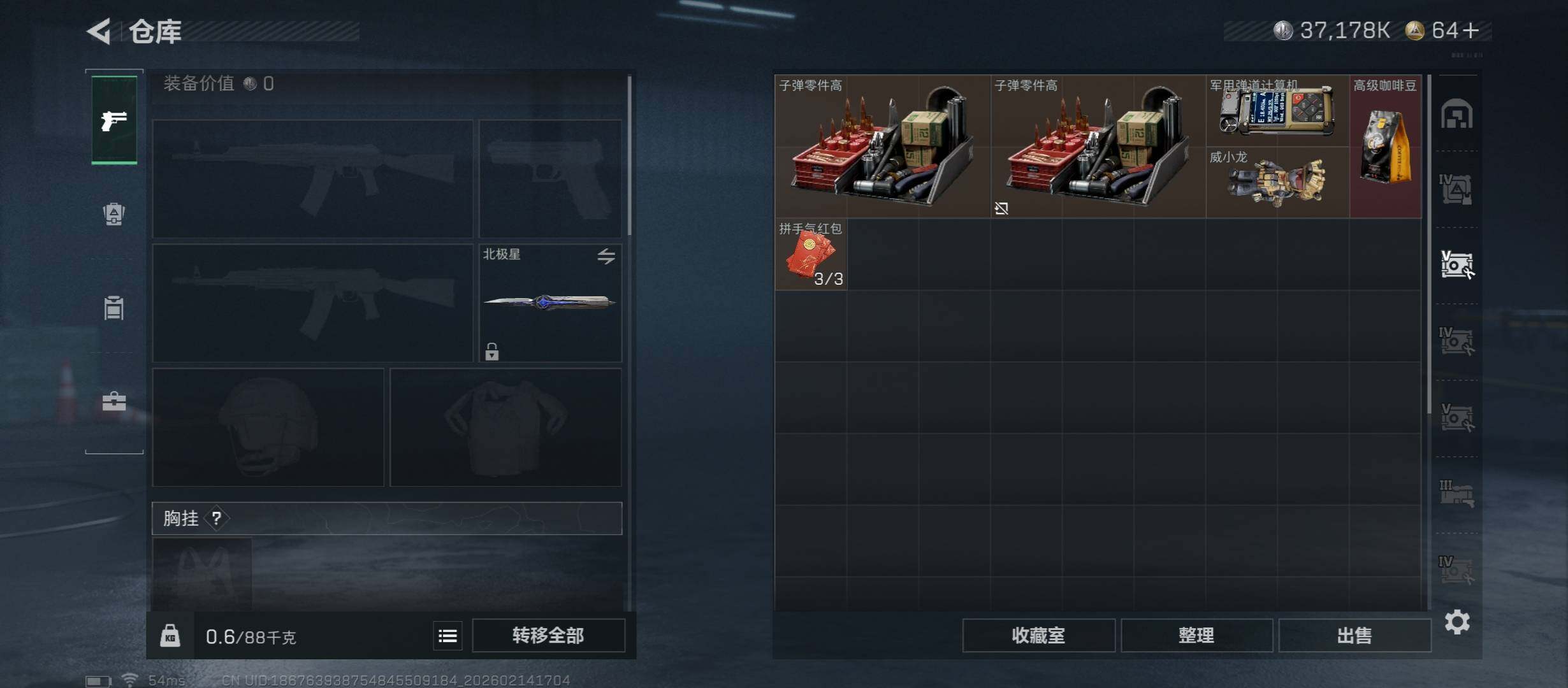 SJZCMW444771三角洲行动账号详情图26