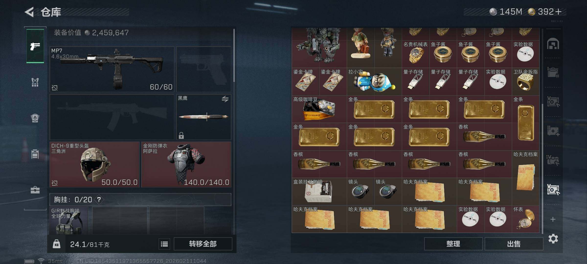 SJZQM451570三角洲行动账号详情图8