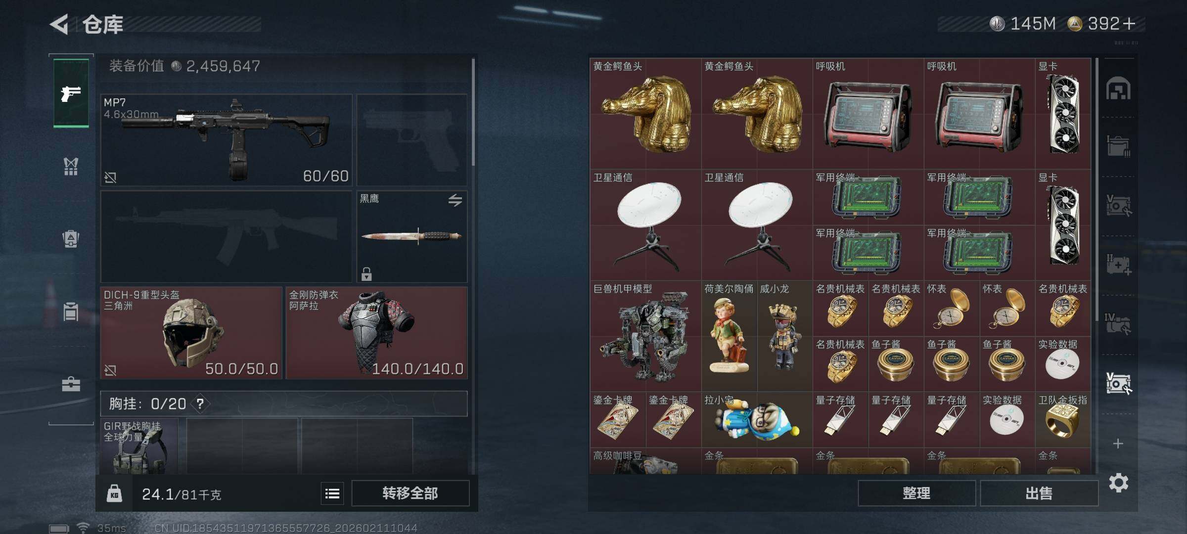 SJZQM451570三角洲行动账号详情图9