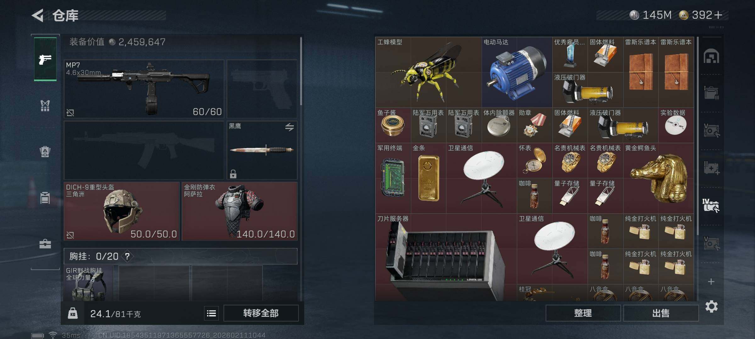 SJZQM451570三角洲行动账号详情图10