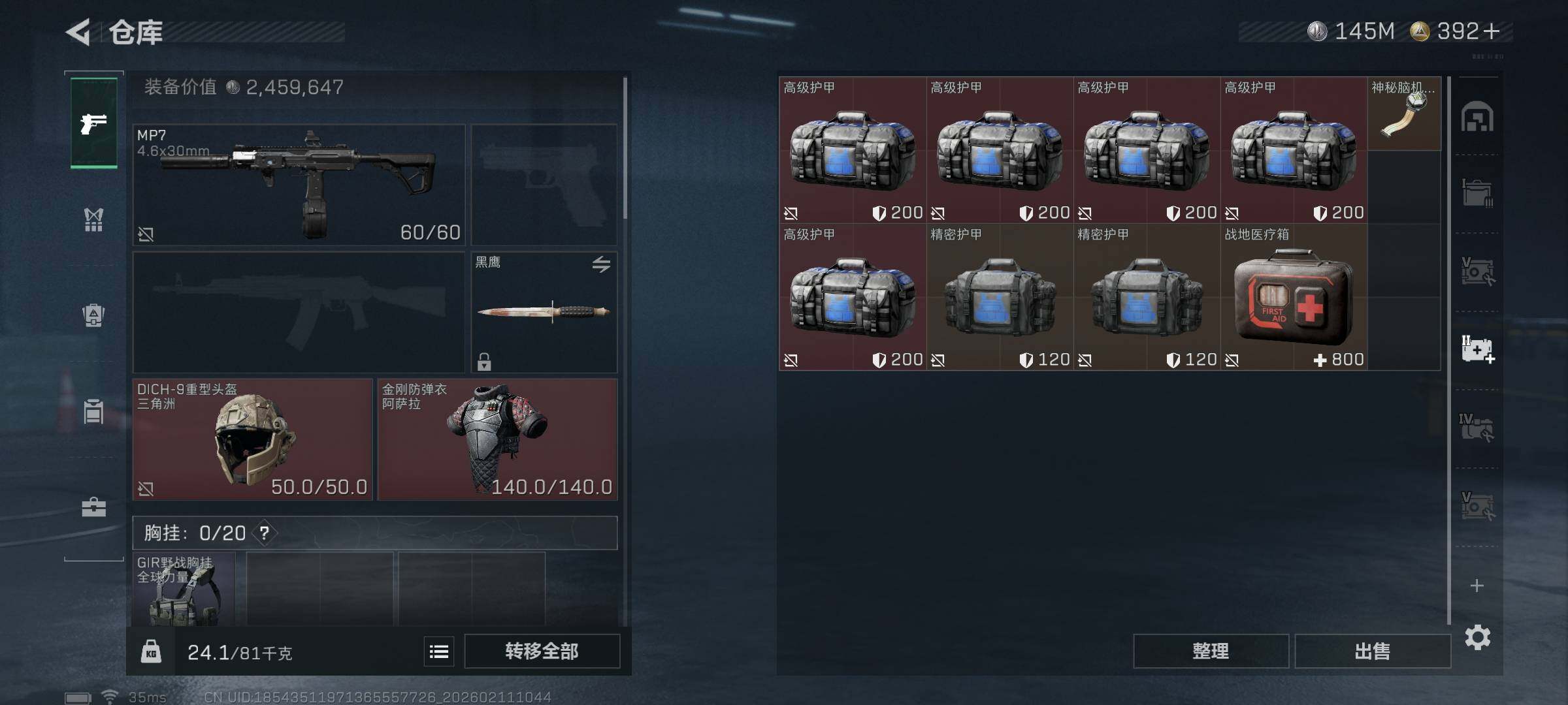 SJZQM451570三角洲行动账号详情图11