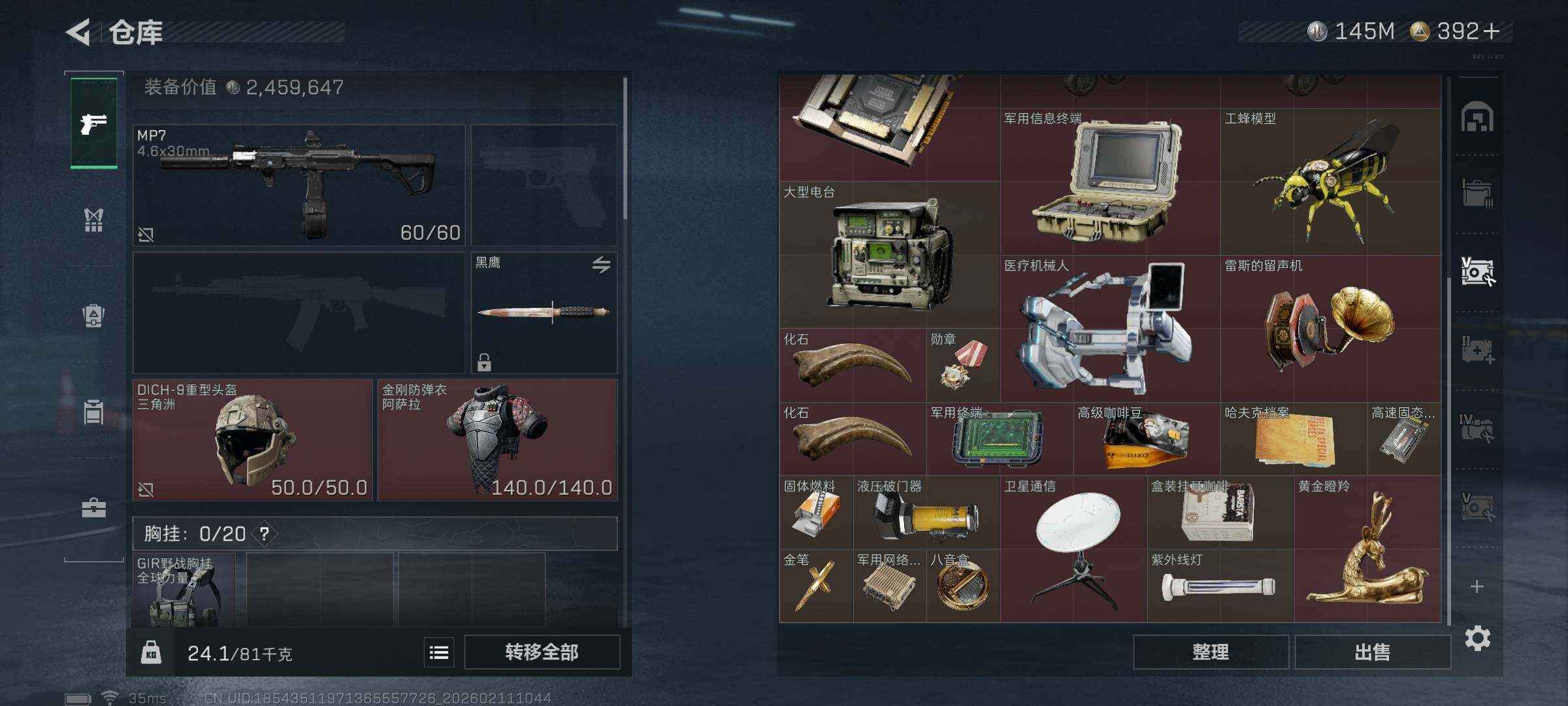 SJZQM451570三角洲行动账号详情图12