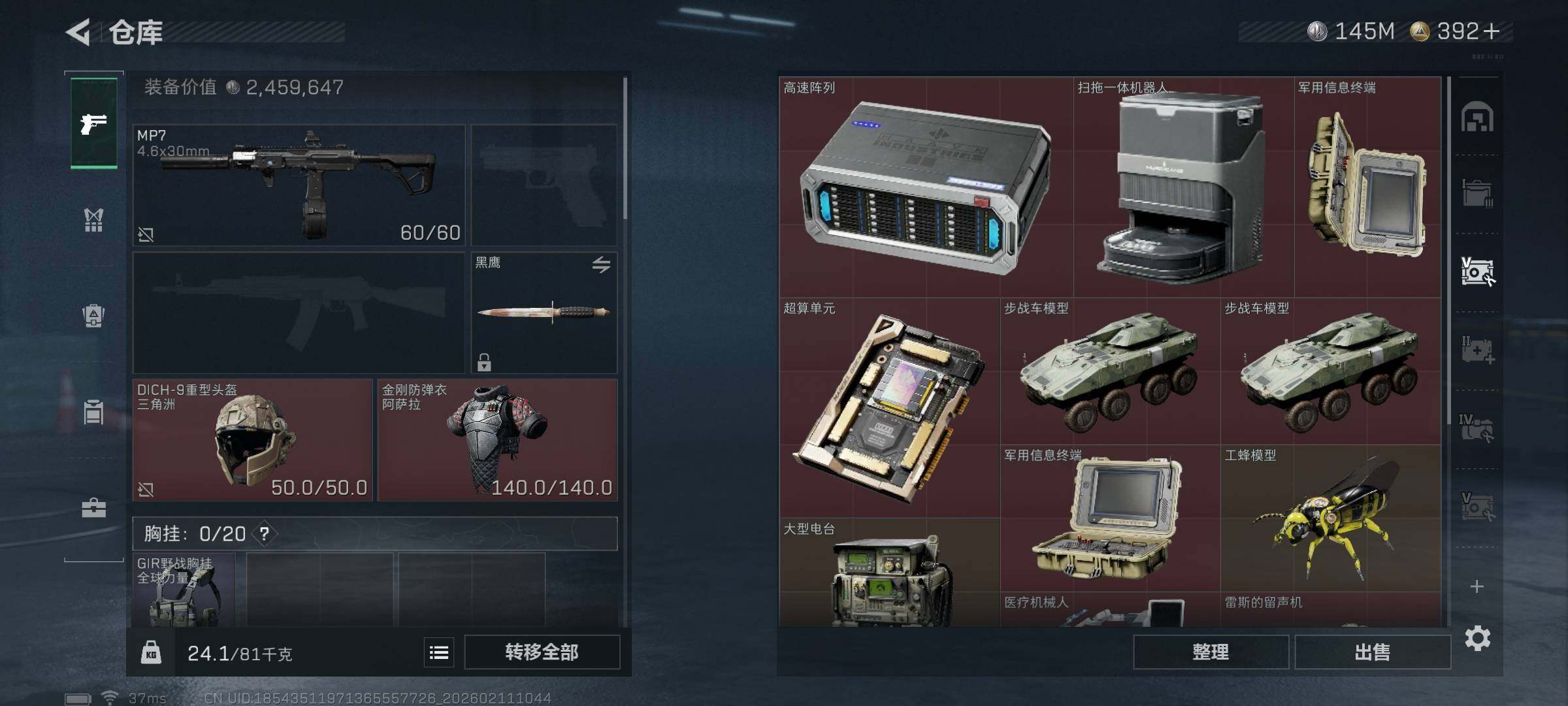 SJZQM451570三角洲行动账号详情图13