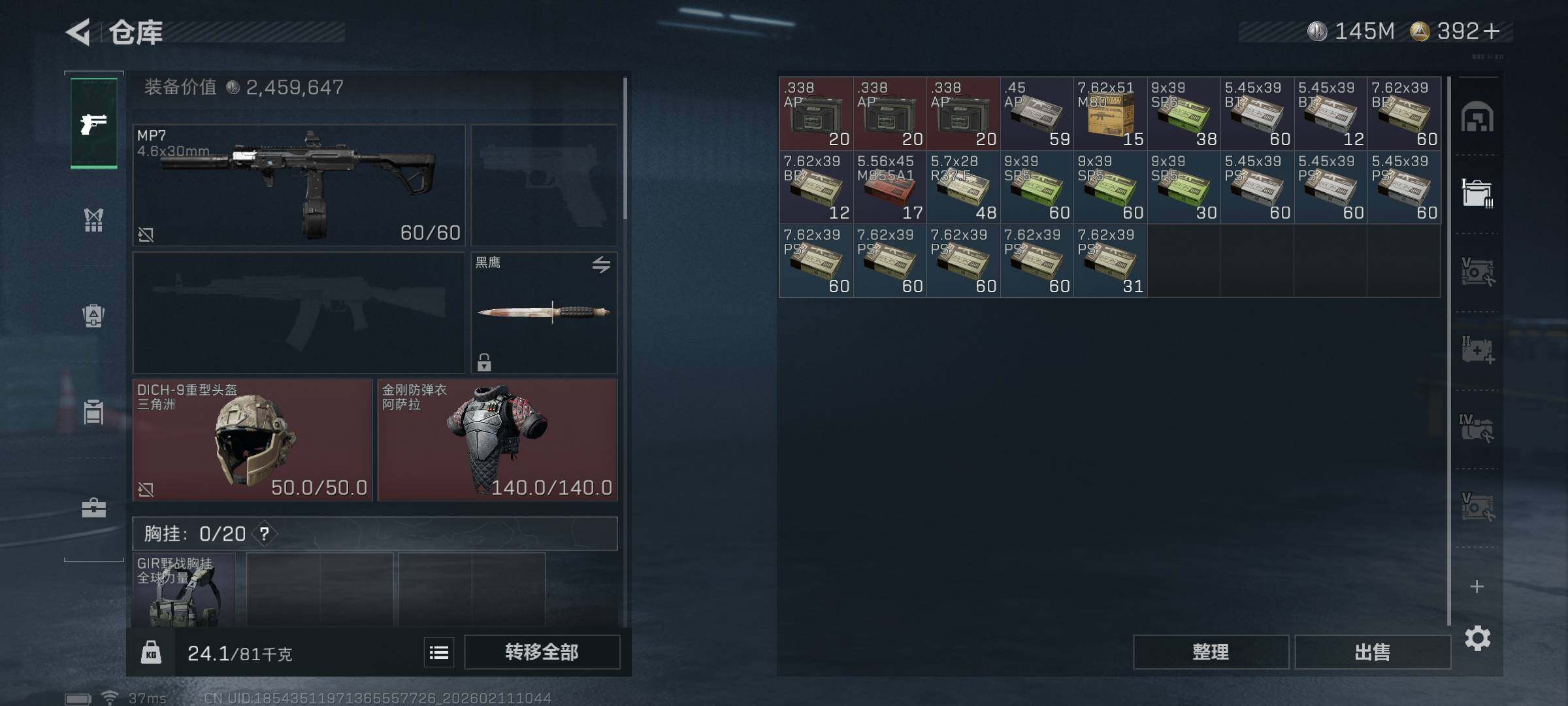 SJZQM451570三角洲行动账号详情图14