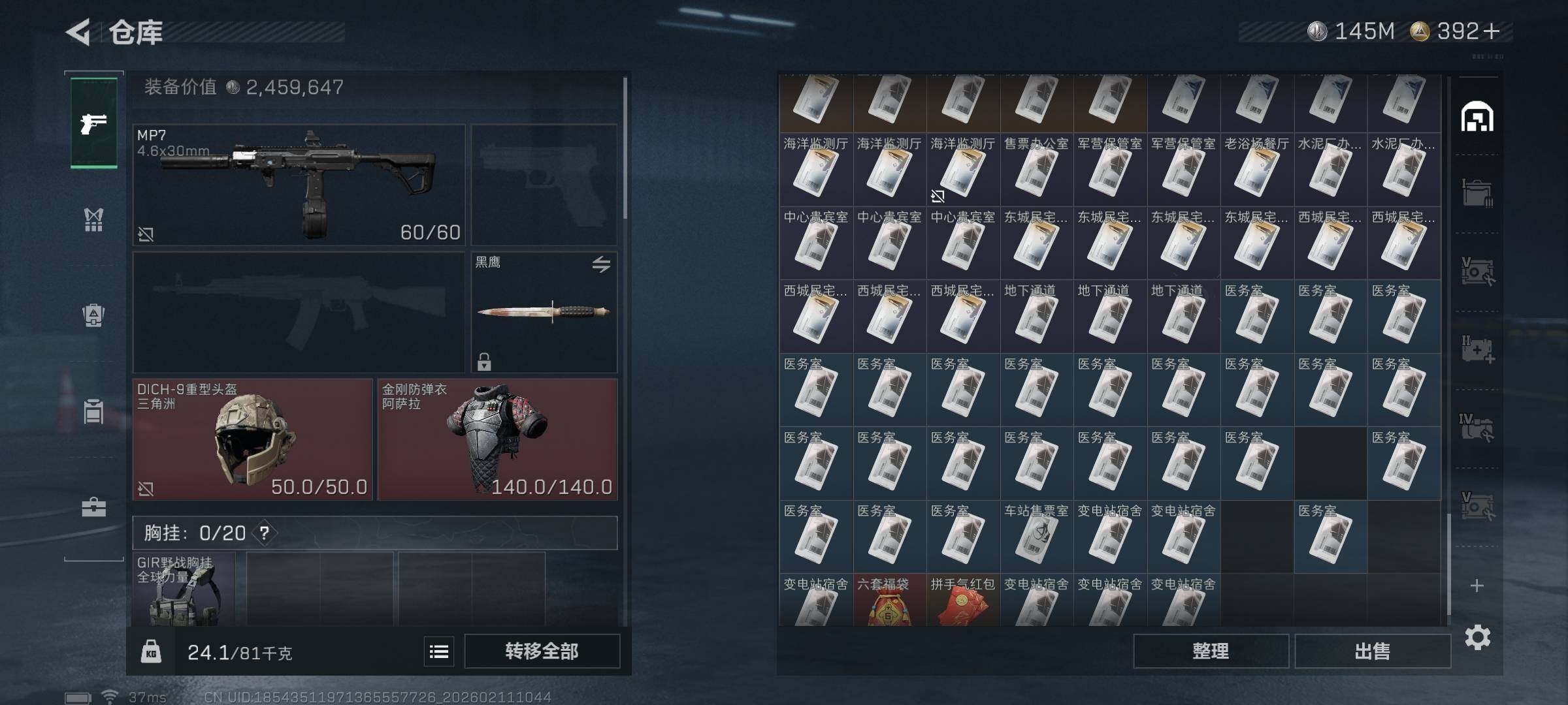 SJZQM451570三角洲行动账号详情图15