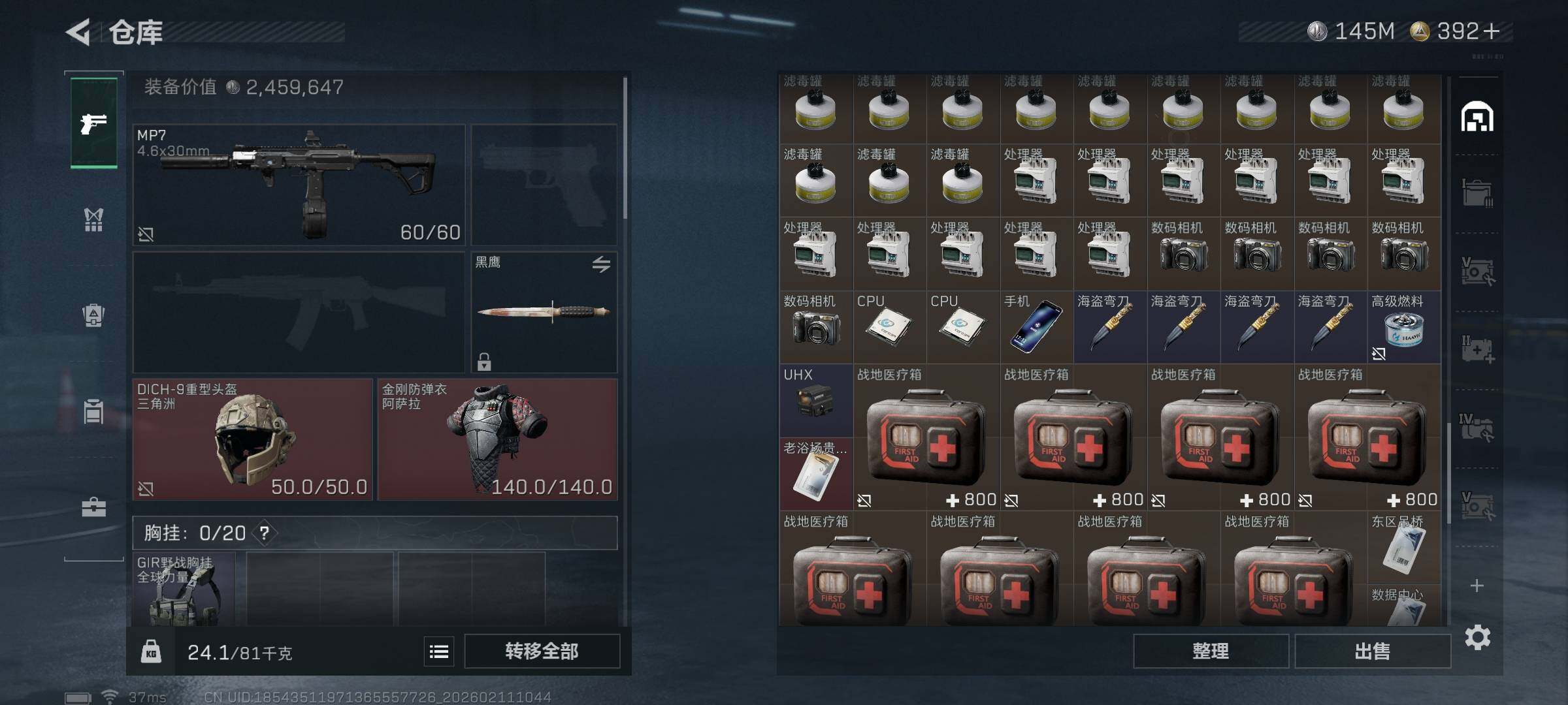 SJZQM451570三角洲行动账号详情图16