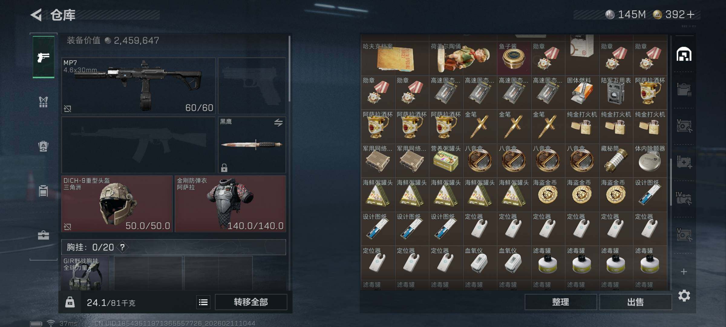 SJZQM451570三角洲行动账号详情图17