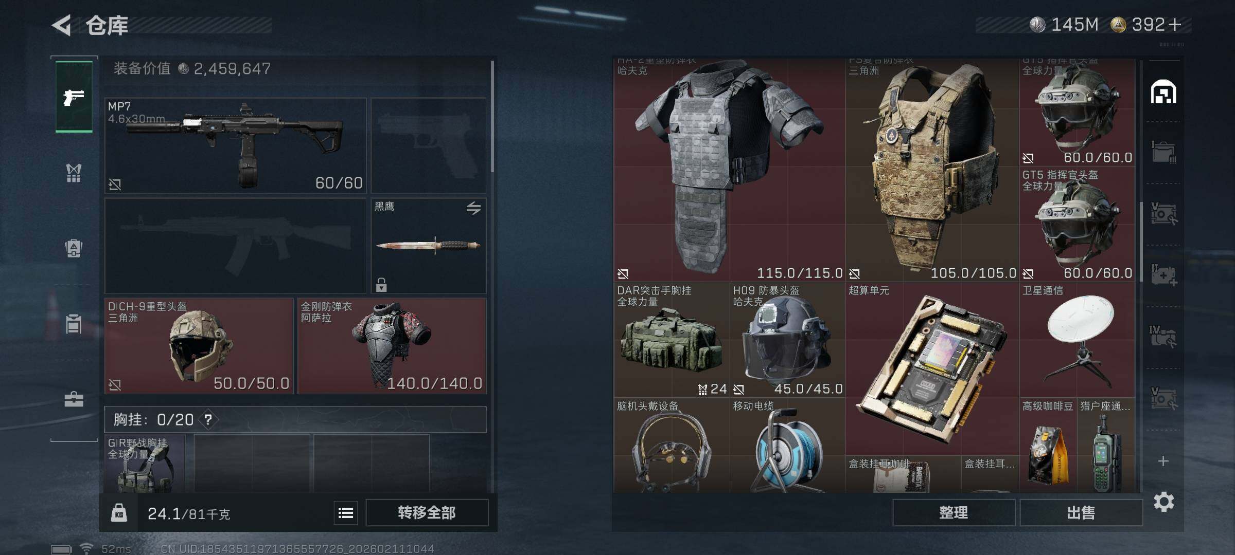 SJZQM451570三角洲行动账号详情图18