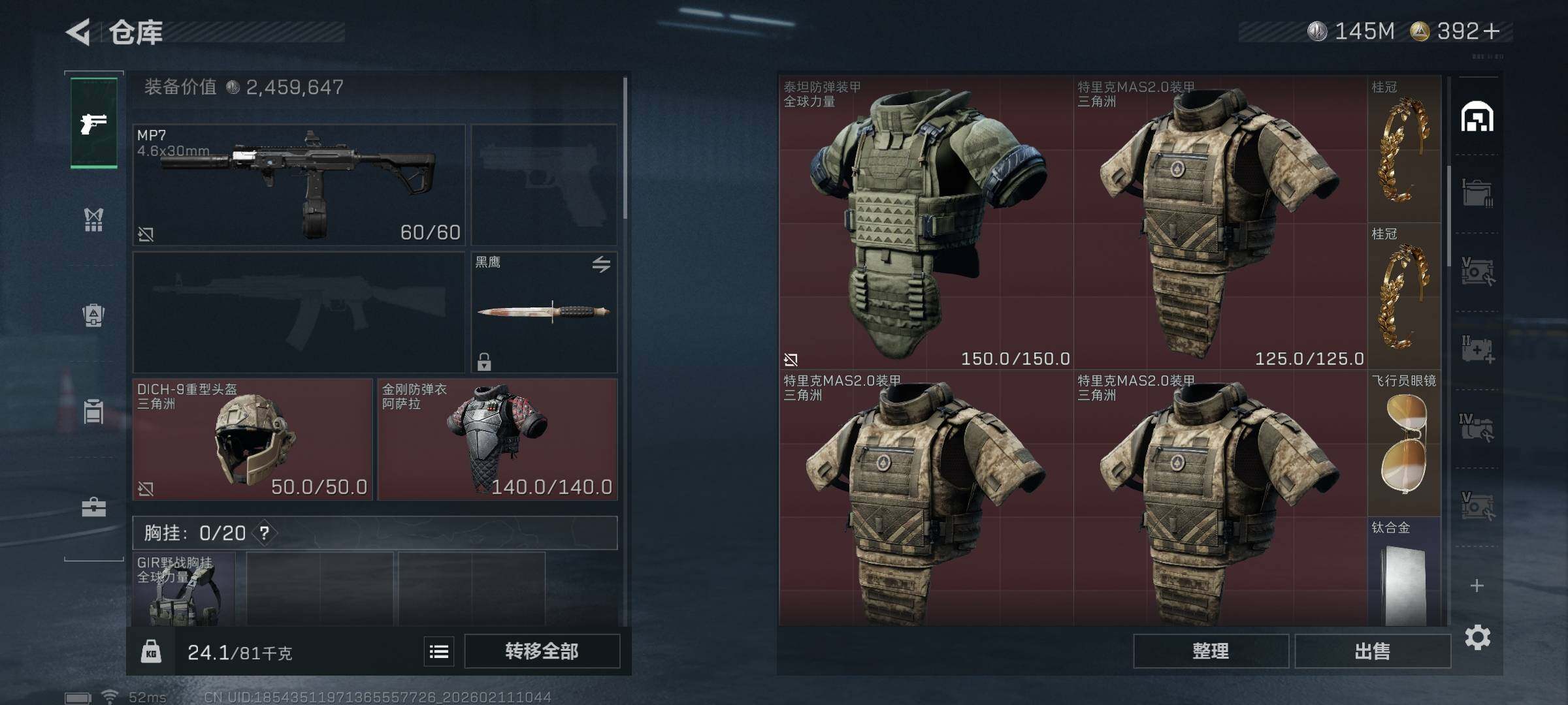 SJZQM451570三角洲行动账号详情图19