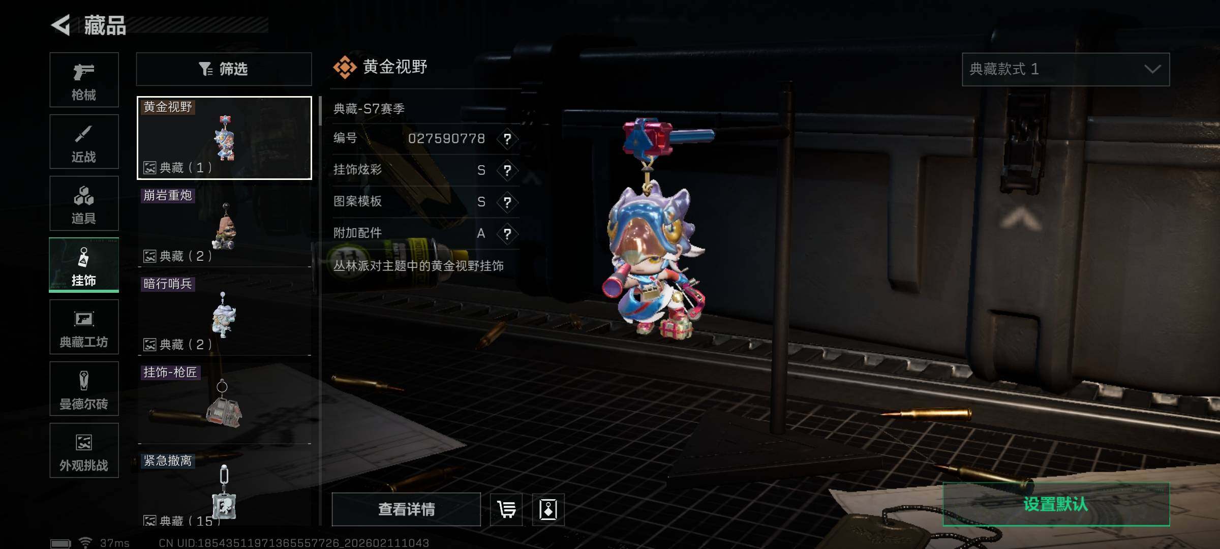 SJZQM451570三角洲行动账号详情图21