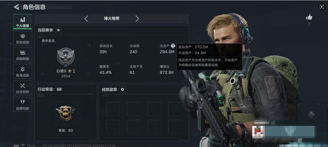 SJZQM451570三角洲行动账号详情图4