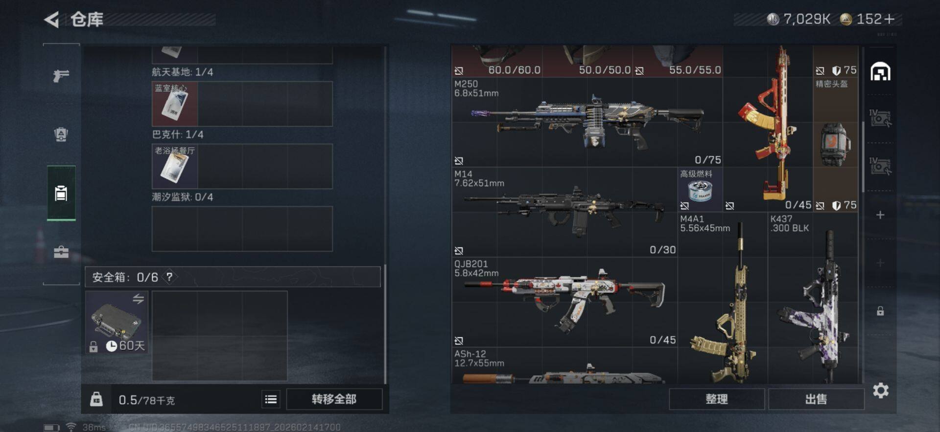 SJZQM452482三角洲行动账号详情图10