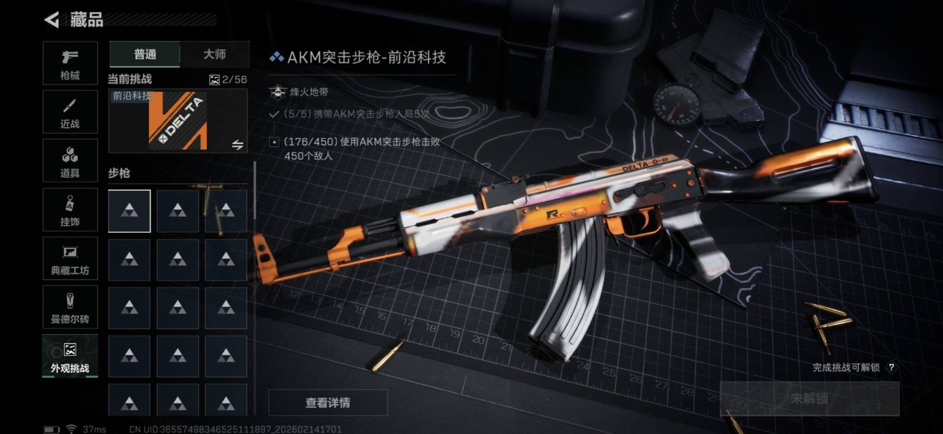 SJZQM452482三角洲行动账号详情图13