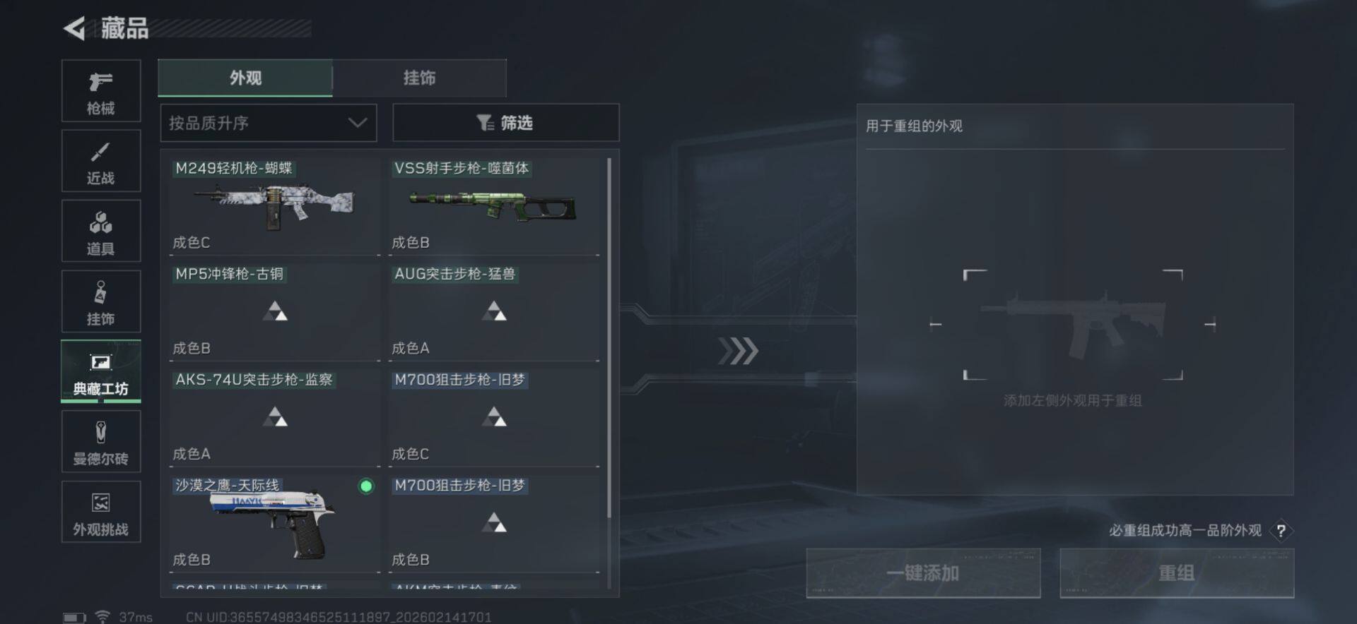 SJZQM452482三角洲行动账号详情图15