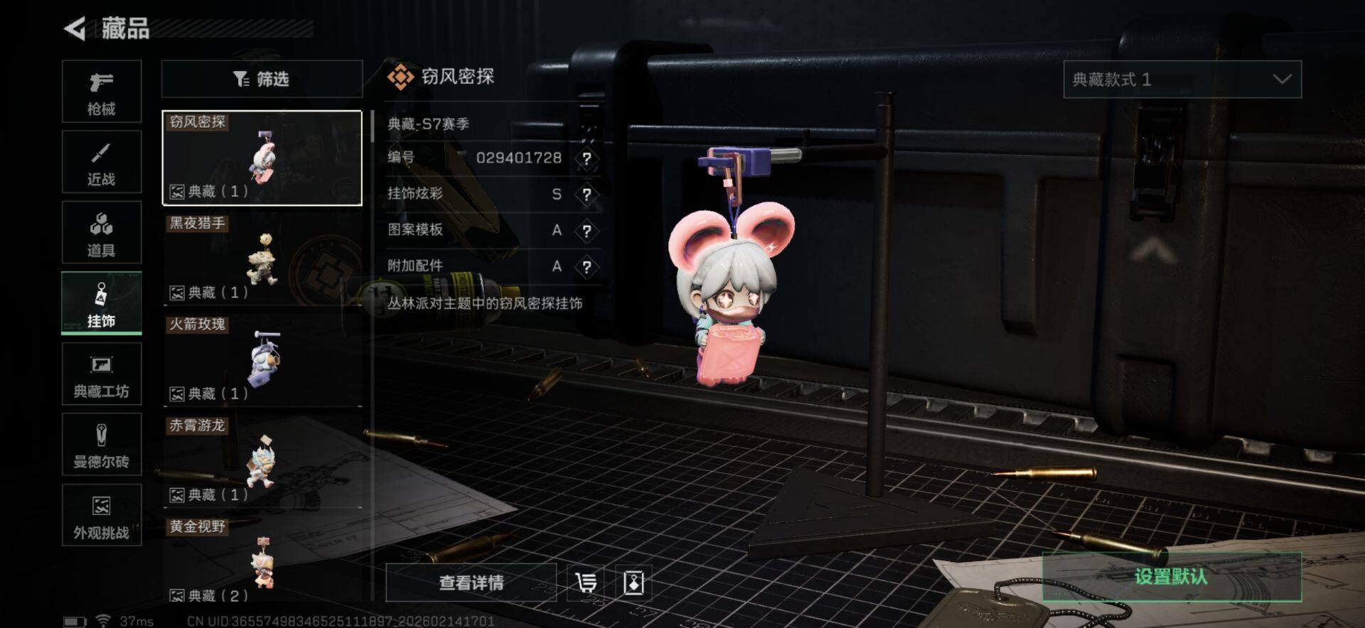 SJZQM452482三角洲行动账号详情图18