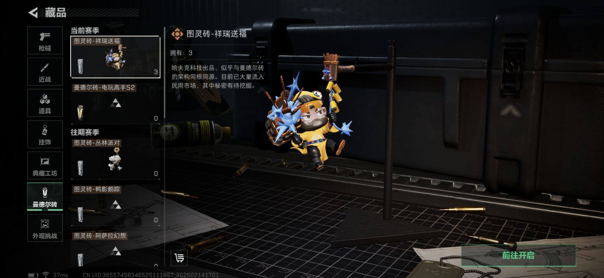 SJZQM452482三角洲行动账号详情图19