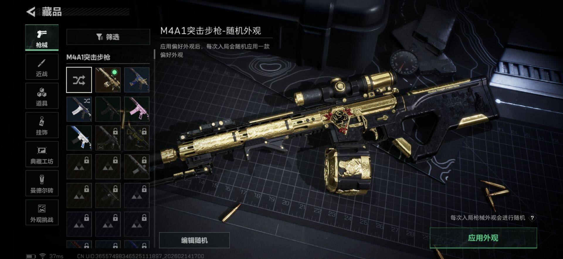 SJZQM452482三角洲行动账号详情图21