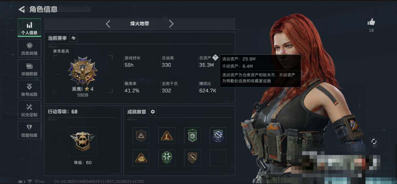 SJZQM452482三角洲行动账号详情图6