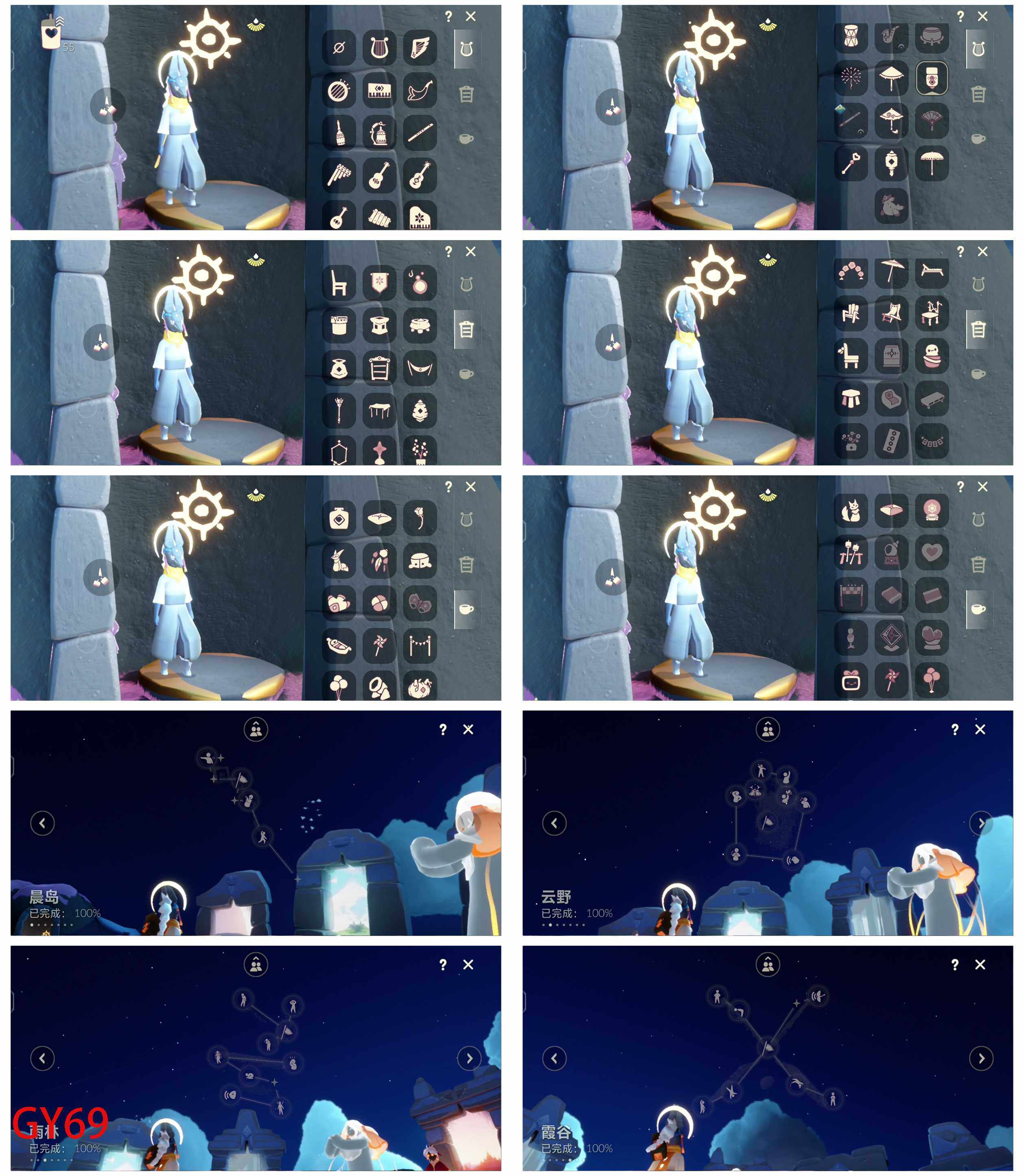 GYYHY46410光遇账号详情图3