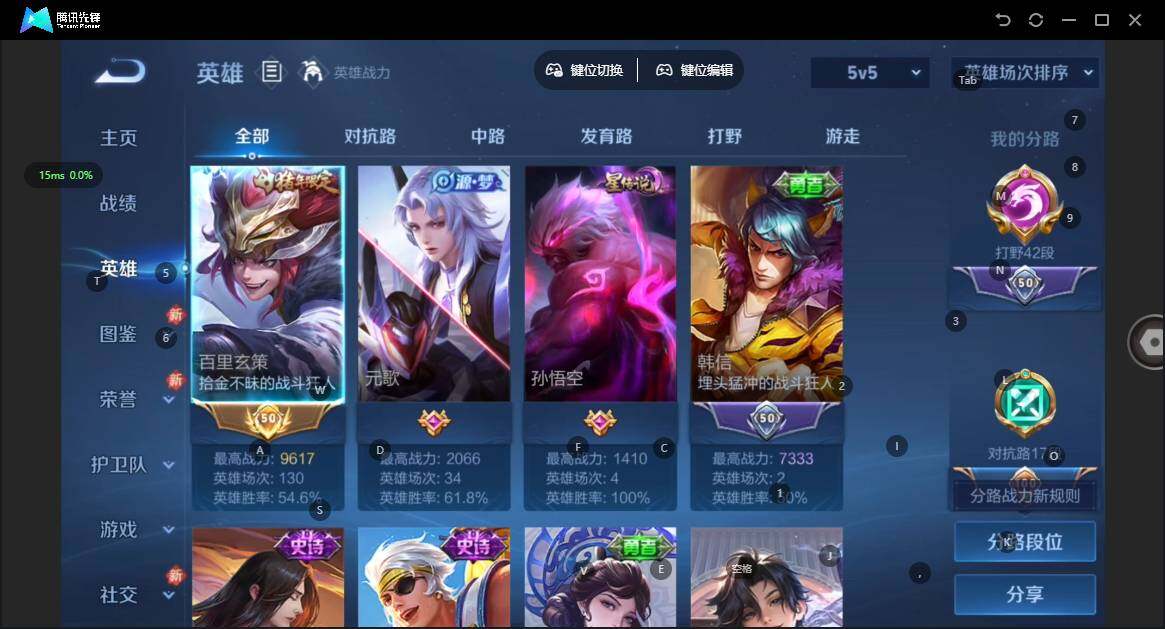 WZCMW4154708王者荣耀账号详情图4